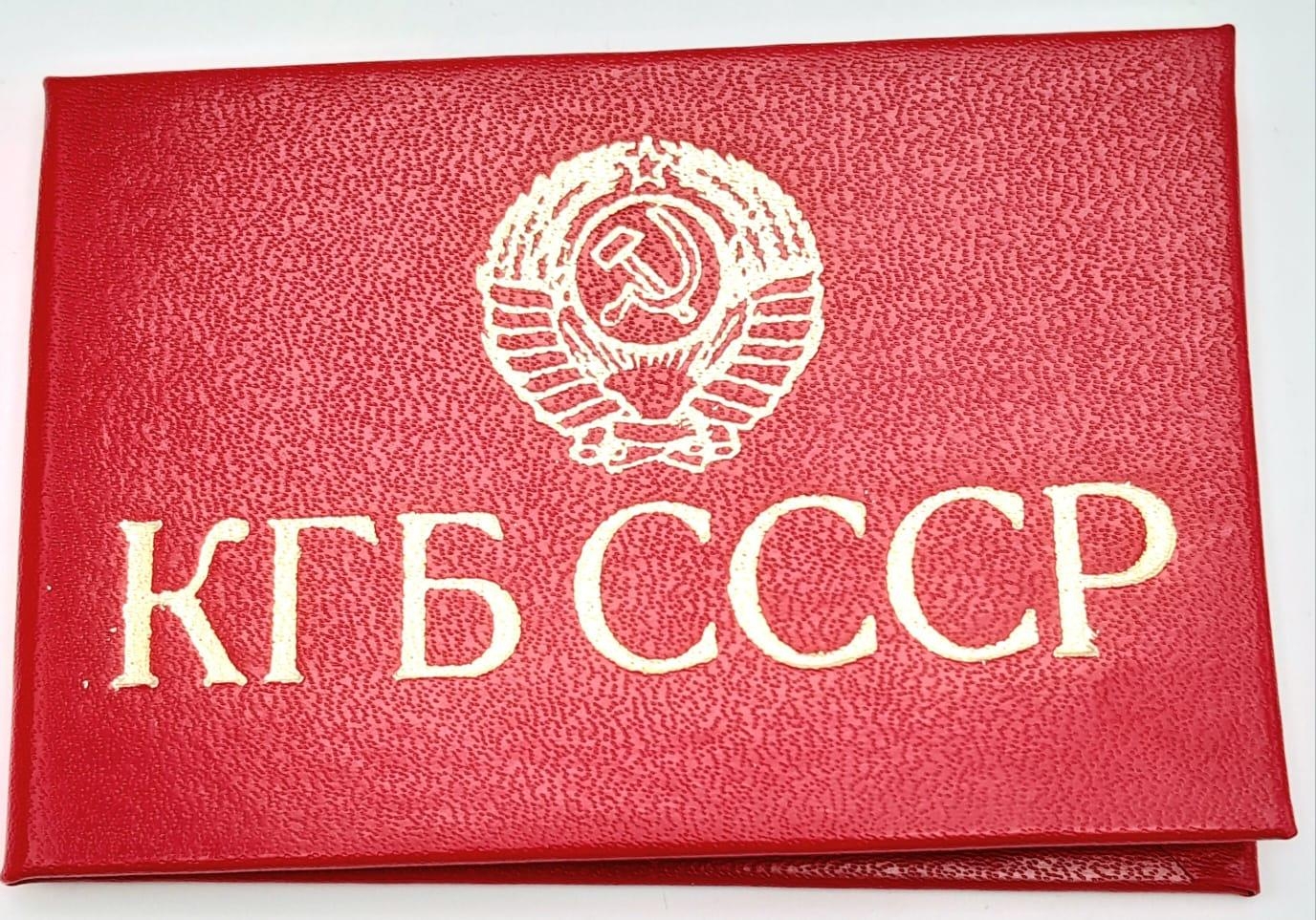 A Replica KGB ID Red Booklet - Image 2 of 3
