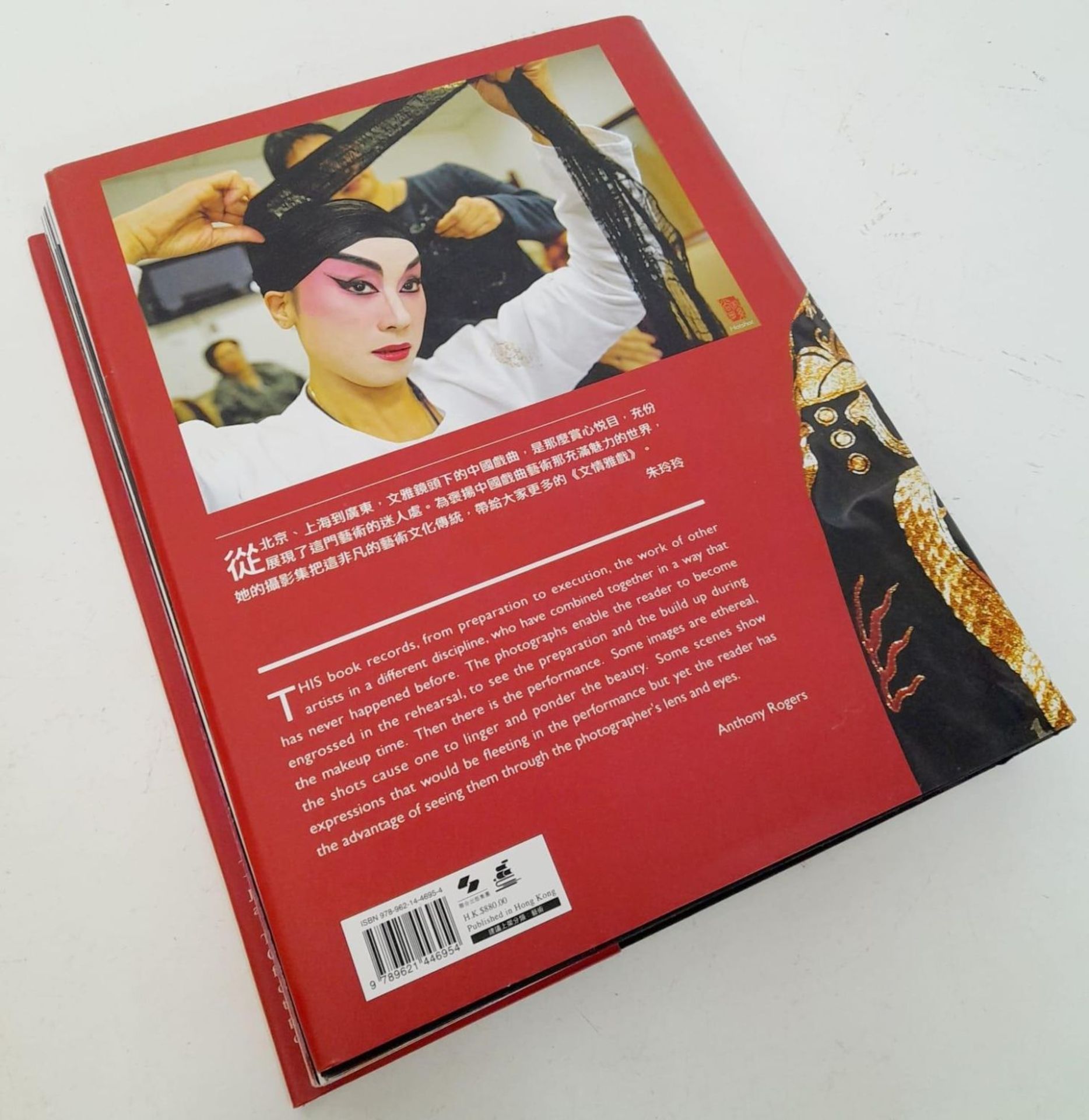 A spectacular edition of "An Affair with Chinese Opera" with Photographs and text by Olivia Cheng, - Bild 8 aus 8