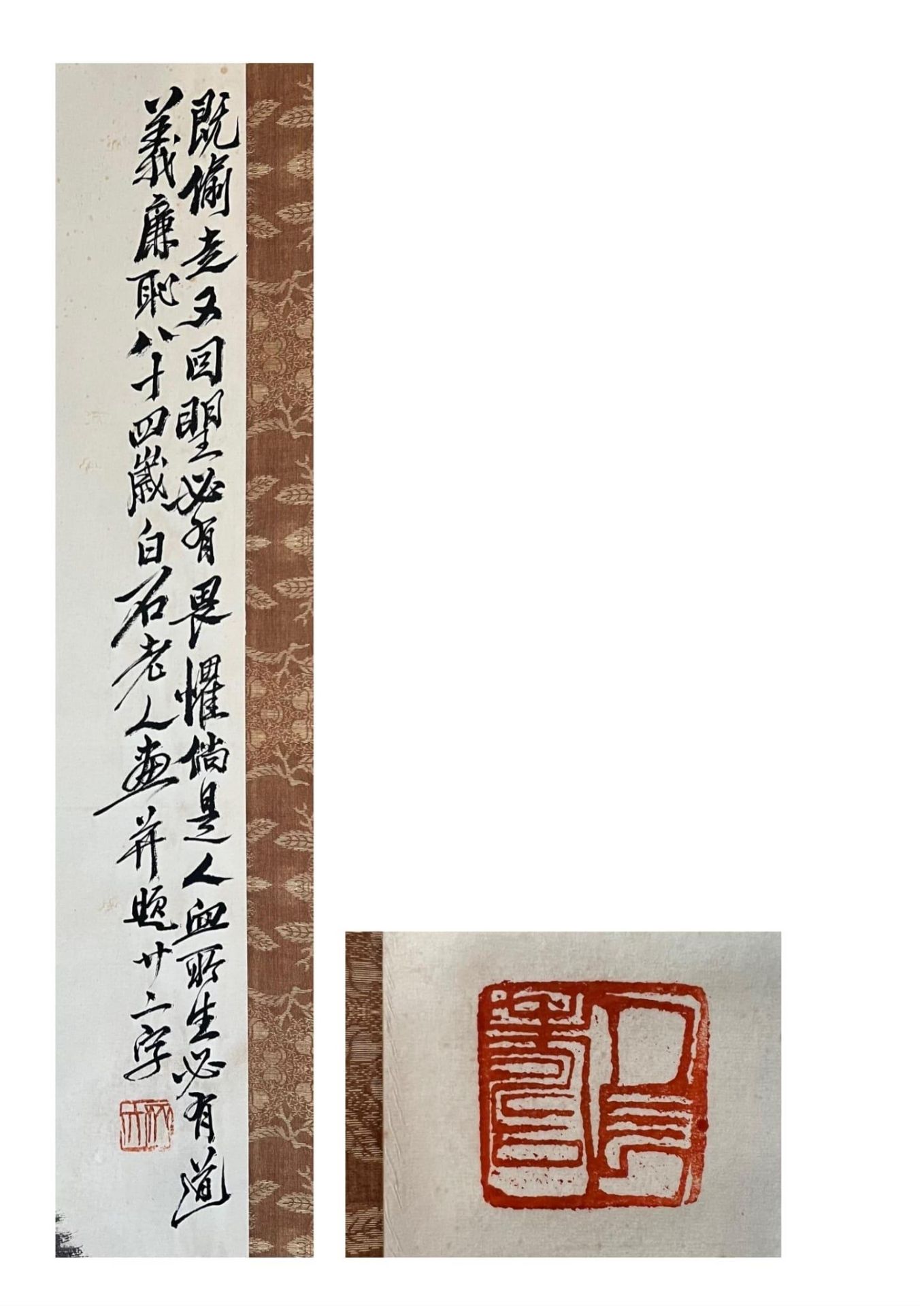 A Celebration of longevity. Chinese ink and watercolour on paper scroll. Attributed to Qi Baishi - - Image 3 of 6