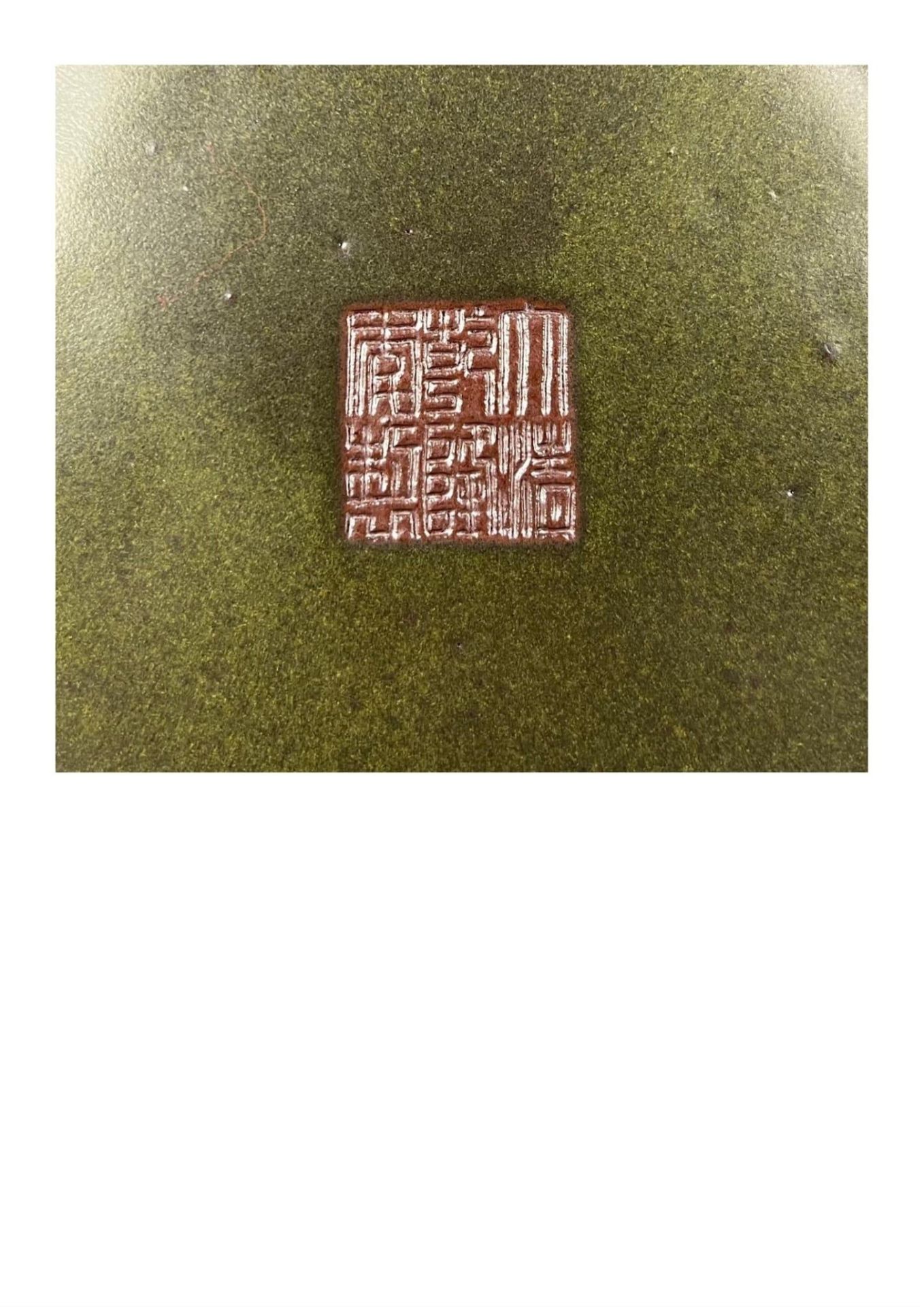 A Tea-Dust glazed jar, with Qing dynasty Emperor Qian Long mark. Diameter of Top 15cm, Diameter of - Bild 6 aus 6