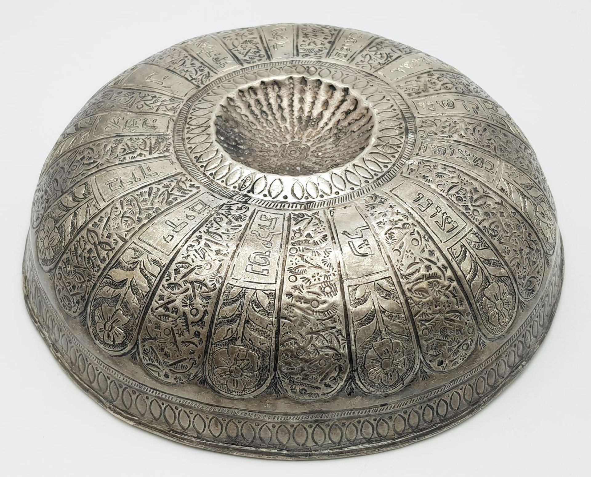 AN ANTIQUE HAND CHASED SILVER "PESACH" WATER BOWL WITH ELABORATE DESIGNS AND WRITING IN HEBREW . - Image 3 of 13