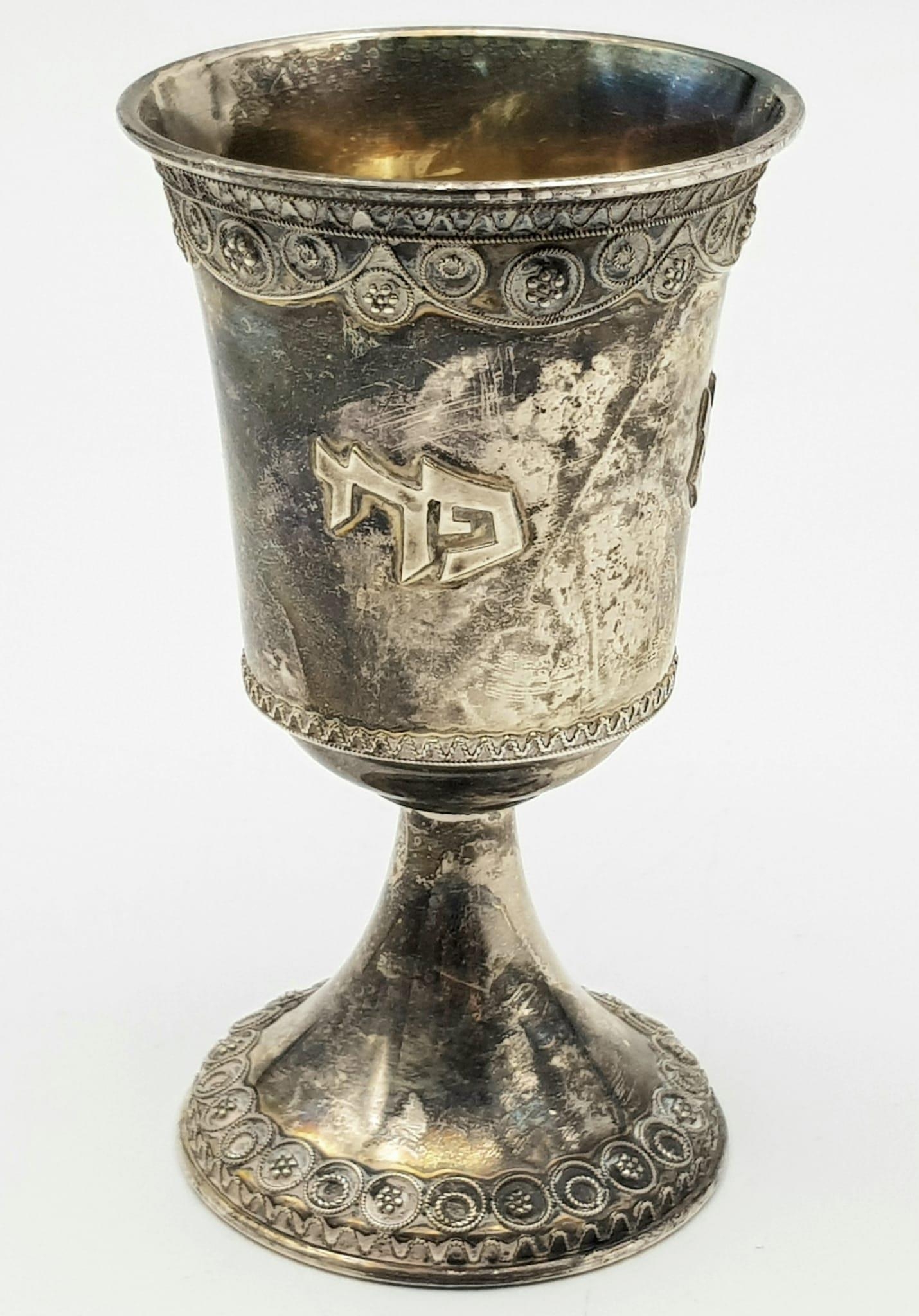 A SOLID SILVER KIDDISH CUP WITH THE BLESSING FOR WINE WRITTEN AROUND IT. 57.8gms 10cms TALL - Image 2 of 7