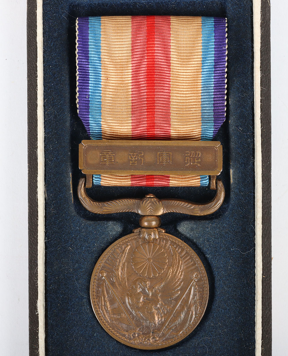 Japanese China Incident Medal - Image 2 of 8