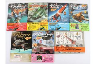 A Quantity of Scarce Japanese Gerry Anderson Thunderbirds Publications,