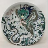 A Chinese bowl, decorated dragon, six character mark to base, 30 cm wide