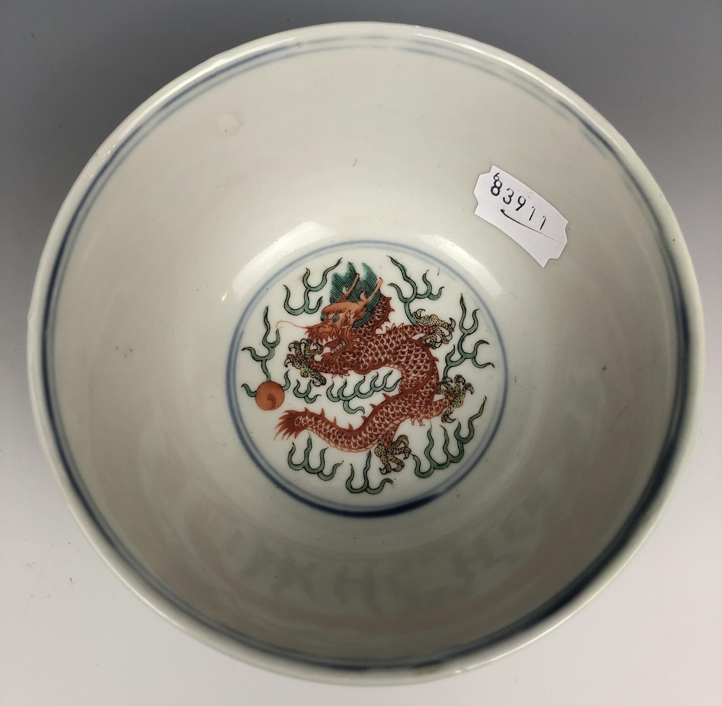 A Chinese porcelain bowl, the interior decorated a dragon, the exterior dragons, phoenix and other - Image 3 of 4