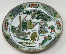 A Chinese famille verte plate, six character mark to base, 22 cm diameter