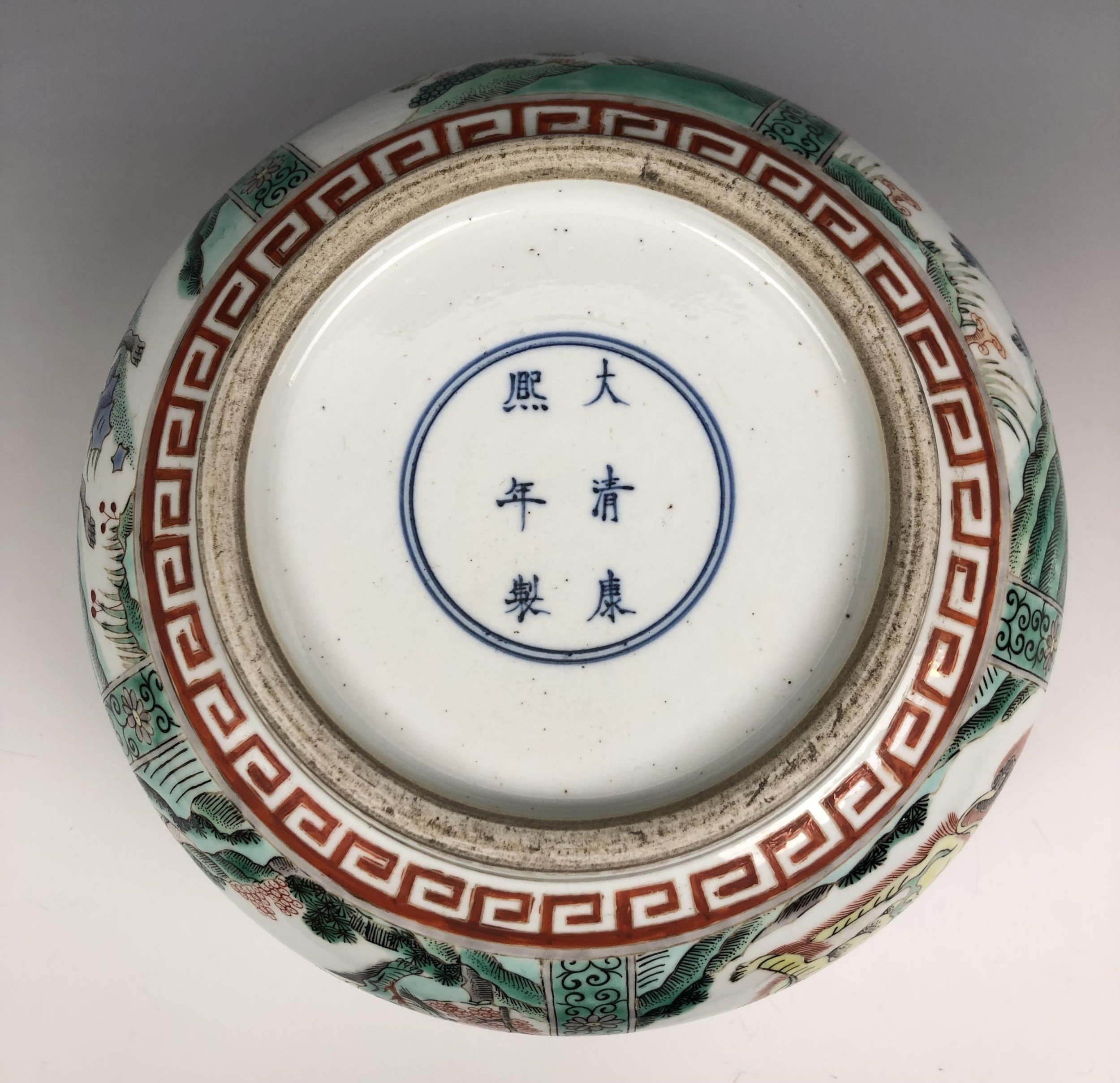 A Chinese famille verte bowl, decorated beasts, six character mark to base, 20 cm diameter, on a - Image 6 of 9