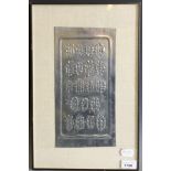 Cheung Yee (Chinese 1936-2019), Fortune 9, limited edition pressing, 5/50, 30 x 16 cm