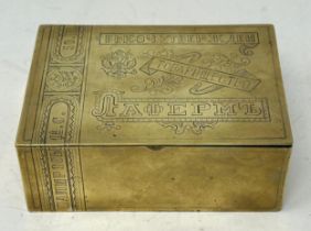 A Russian brass table cigarette box, 13 cm wide