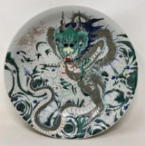 A Chinese bowl, decorated dragon, six character mark to base, 30 cm wide
