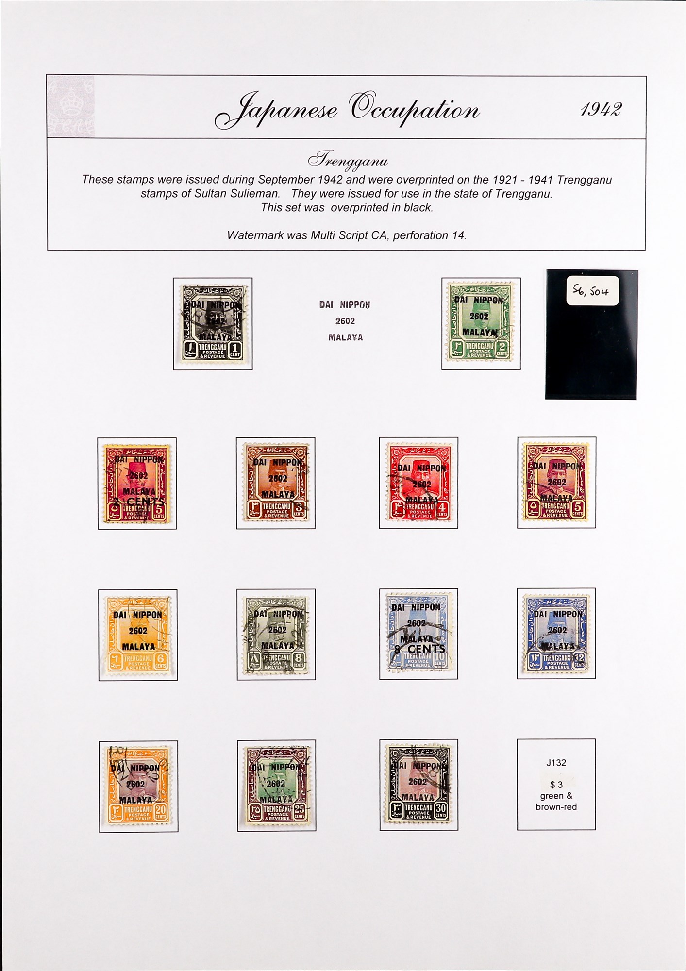 MALAYA JAPAN OCC. TRENGGANU COLLECTION of 34 very fine used stamps, includes the 1942 set to 20c, - Image 2 of 4