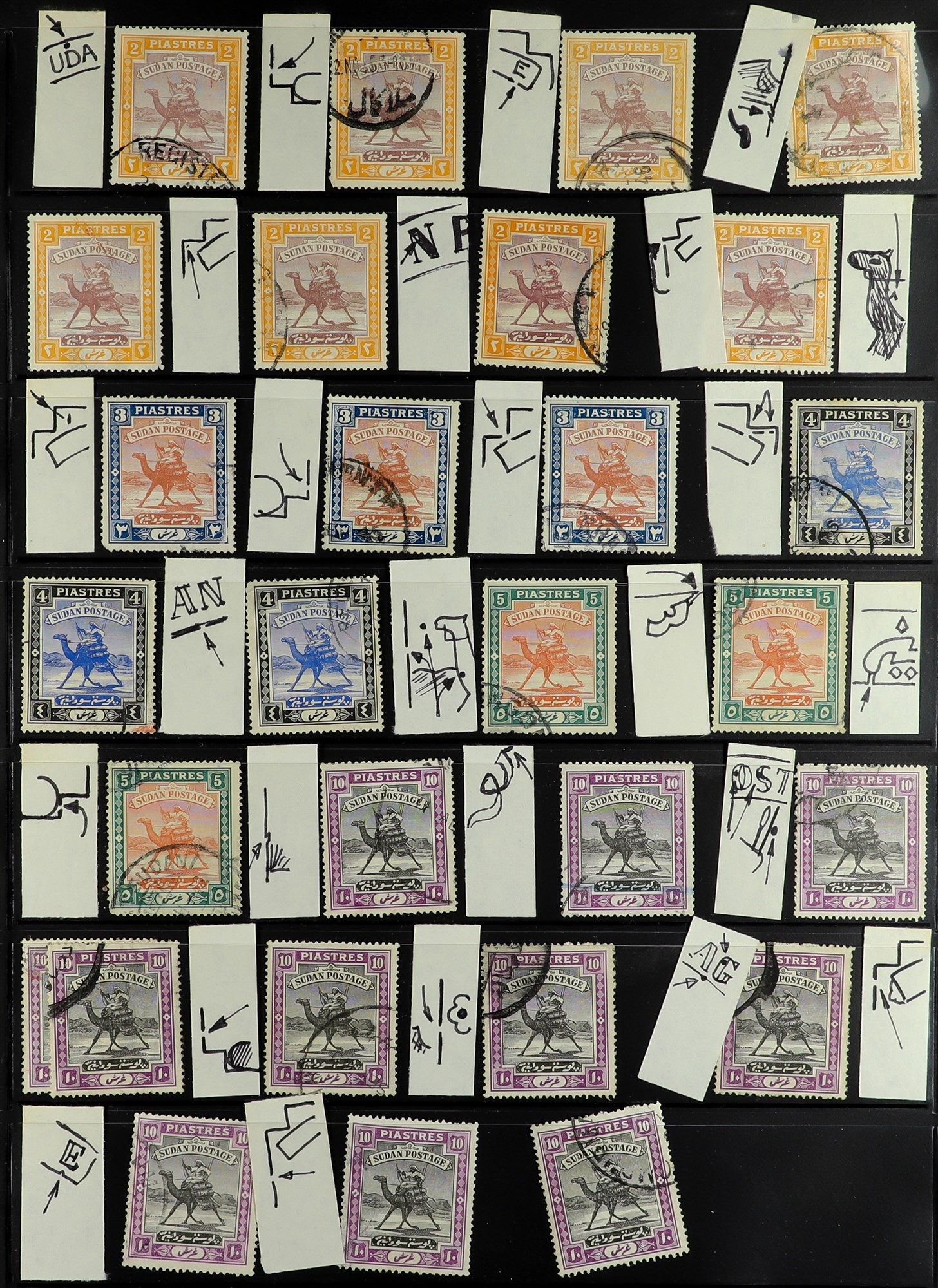 SUDAN 1898 - 1954 SPECIALISED USED RANGES IN 5 ALBUMS. Around 12,000 used stamps with many - Image 10 of 41