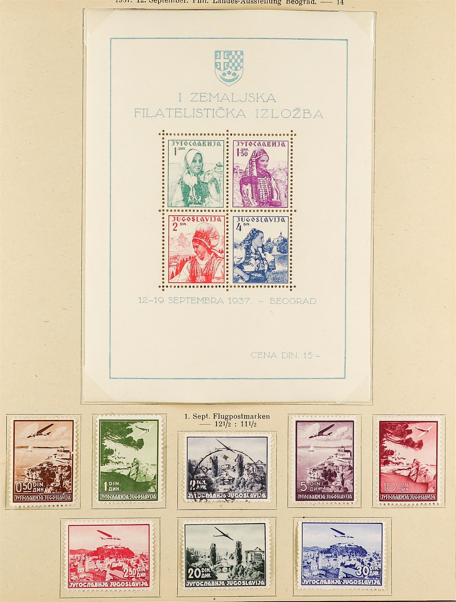 YUGOSLAVIA 1918 - 1944 COLLECTION of mint & used stamps in album, near- complete incl much 'back - Image 18 of 22