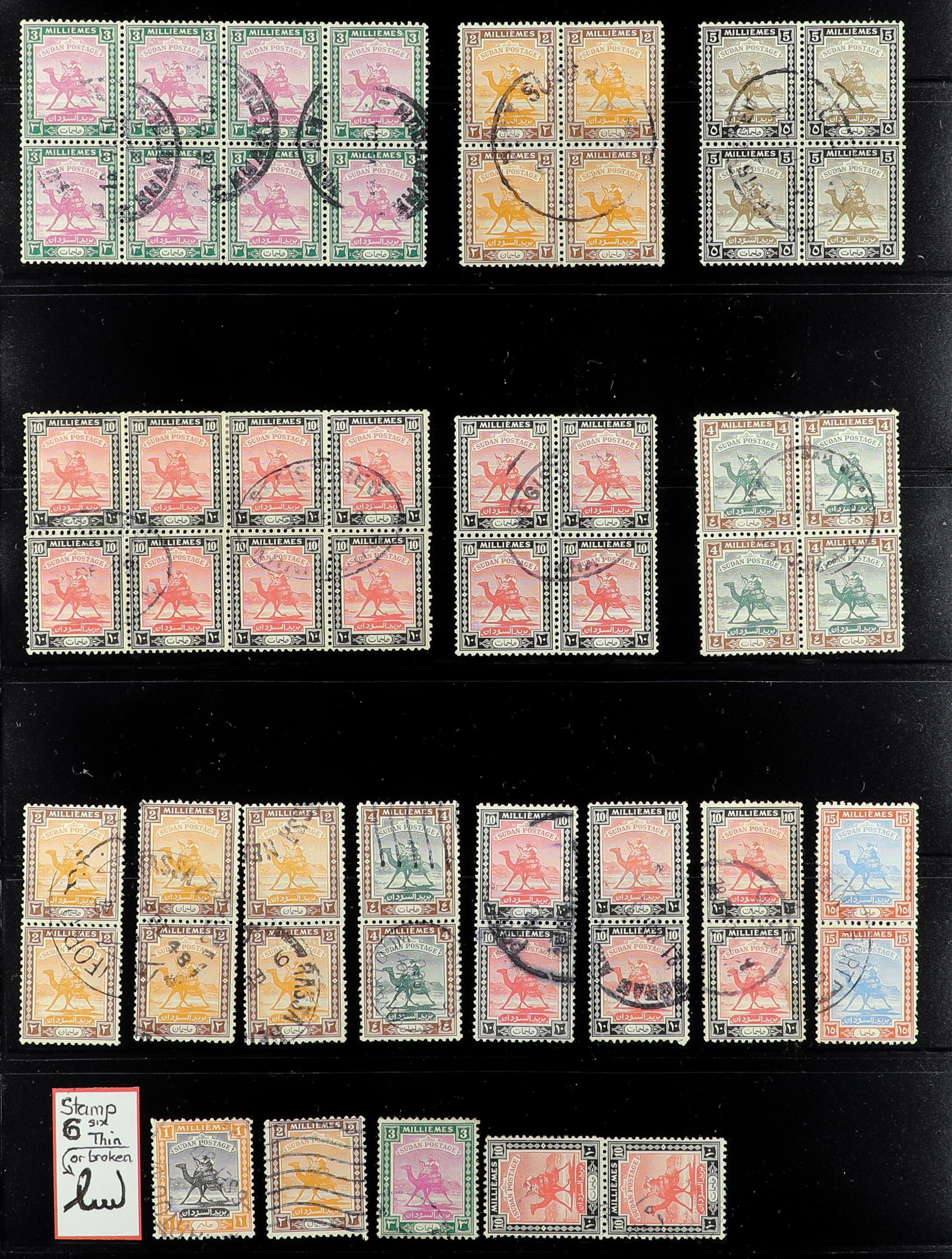 SUDAN 1898 - 1954 SPECIALISED USED RANGES IN 5 ALBUMS. Around 12,000 used stamps with many - Image 24 of 41