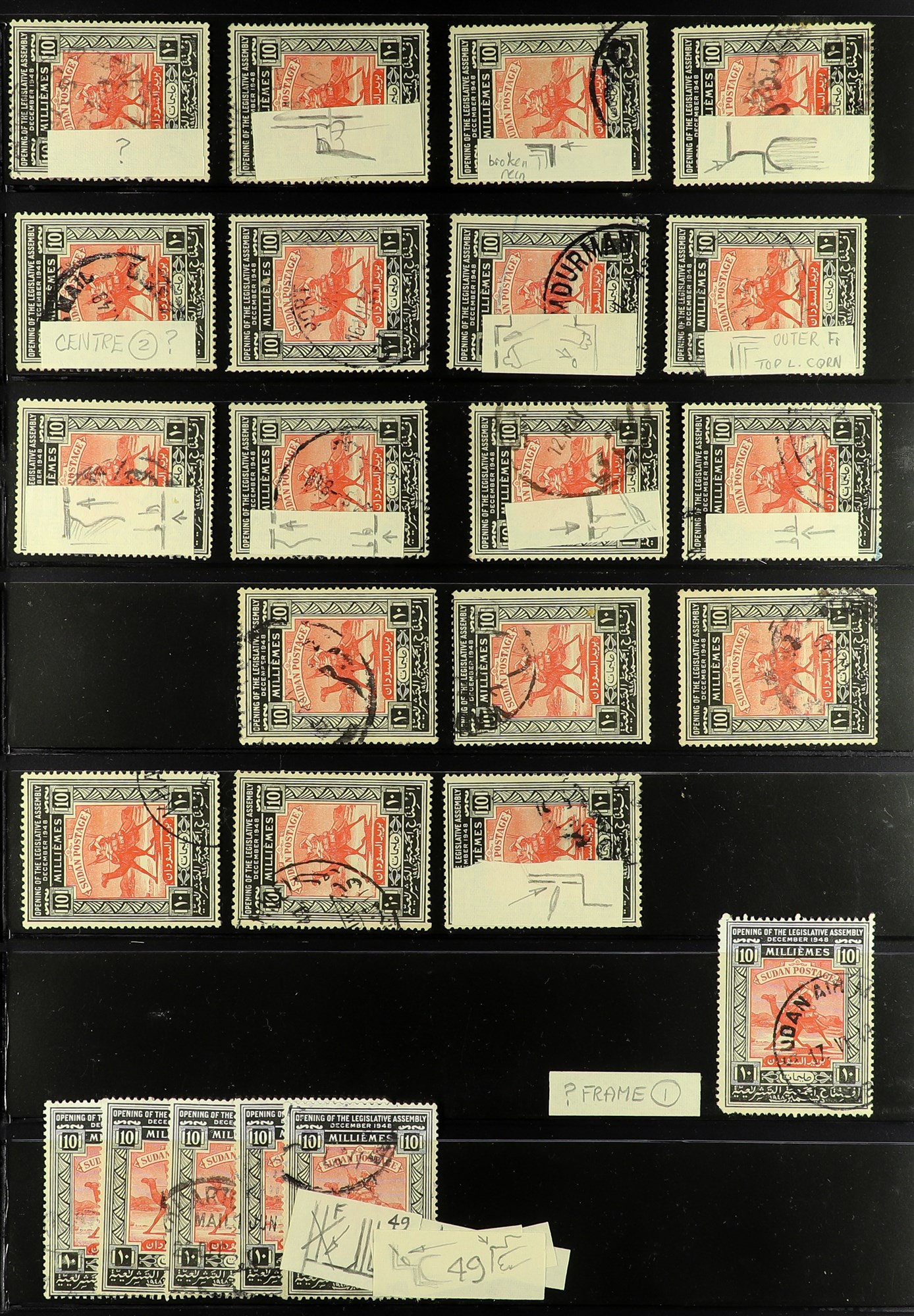 SUDAN 1898 - 1954 SPECIALISED USED RANGES IN 5 ALBUMS. Around 12,000 used stamps with many - Image 33 of 41