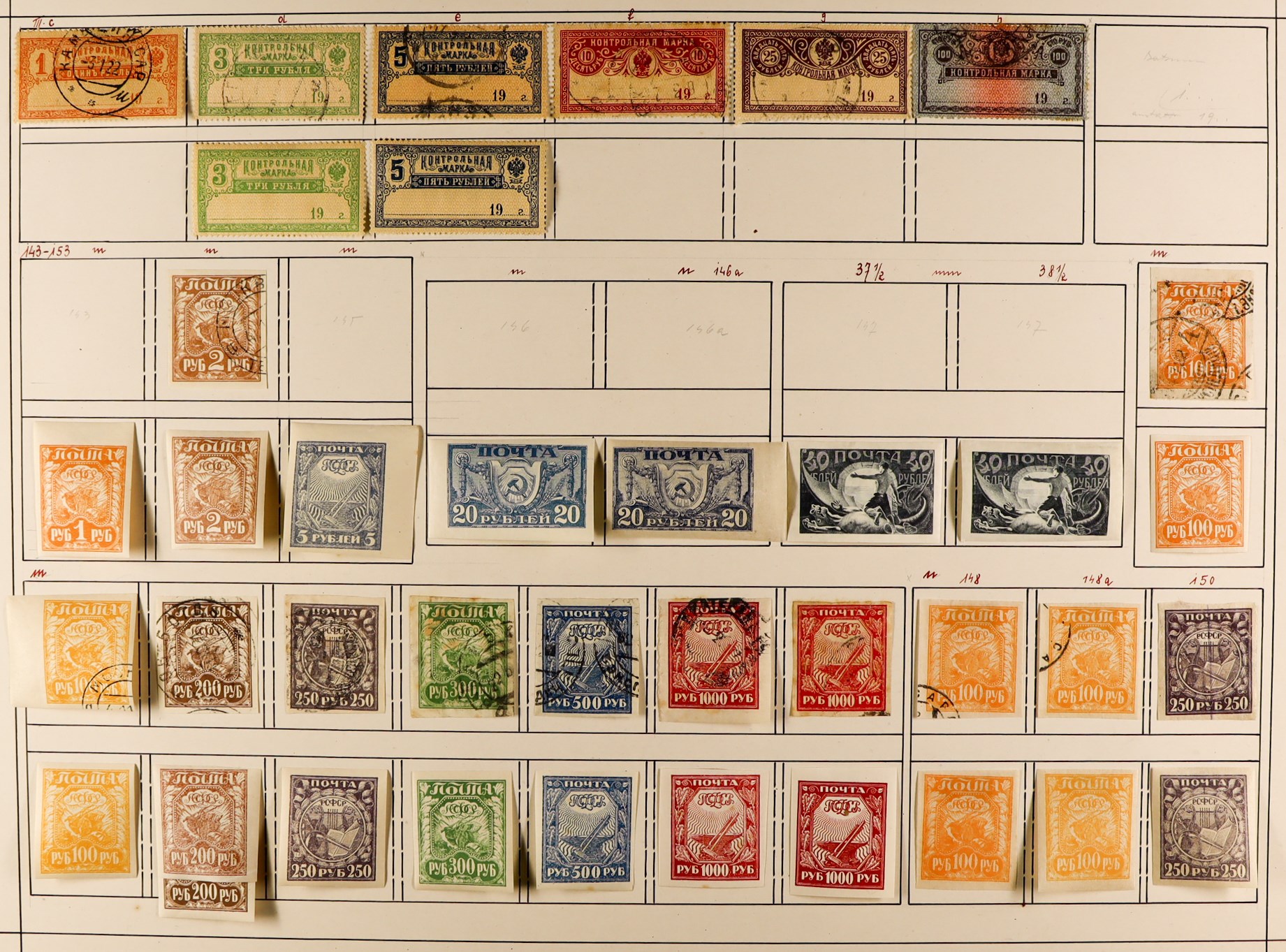 RUSSIA 1858 - 1925 COLLECTION of mint & used stamps on large pages, comprehensive incl Civil War - Image 7 of 22