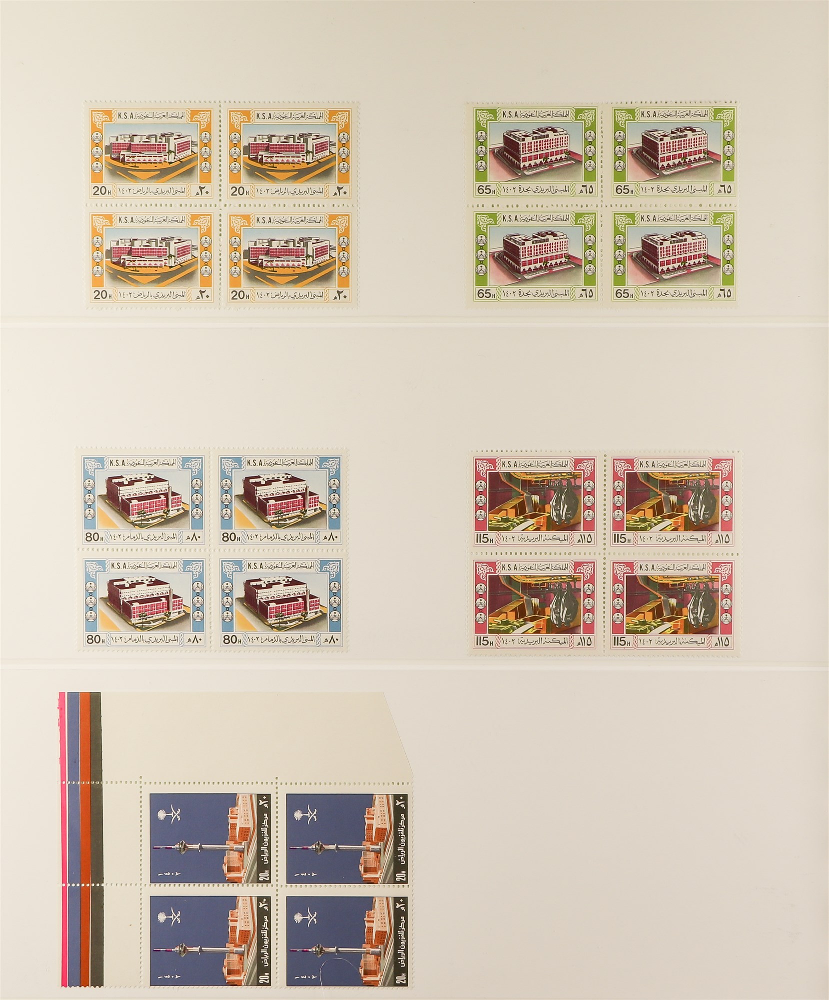 SAUDI ARABIA 1975 - 1987 NEVER HINGED MINT BLOCKS 4. A collection of chiefly complete sets in blocks - Image 3 of 13