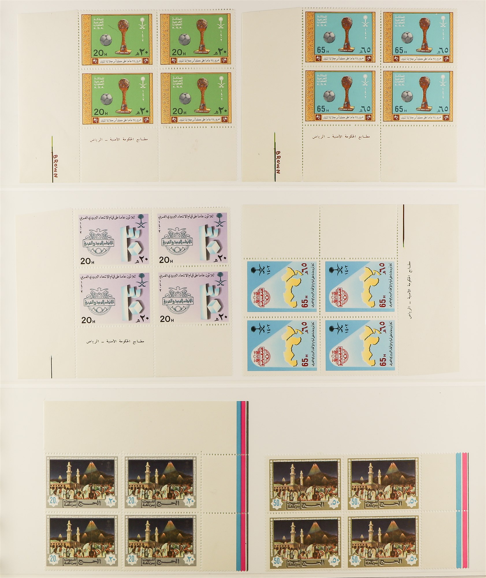 SAUDI ARABIA 1975 - 1987 NEVER HINGED MINT BLOCKS 4. A collection of chiefly complete sets in blocks - Image 4 of 13