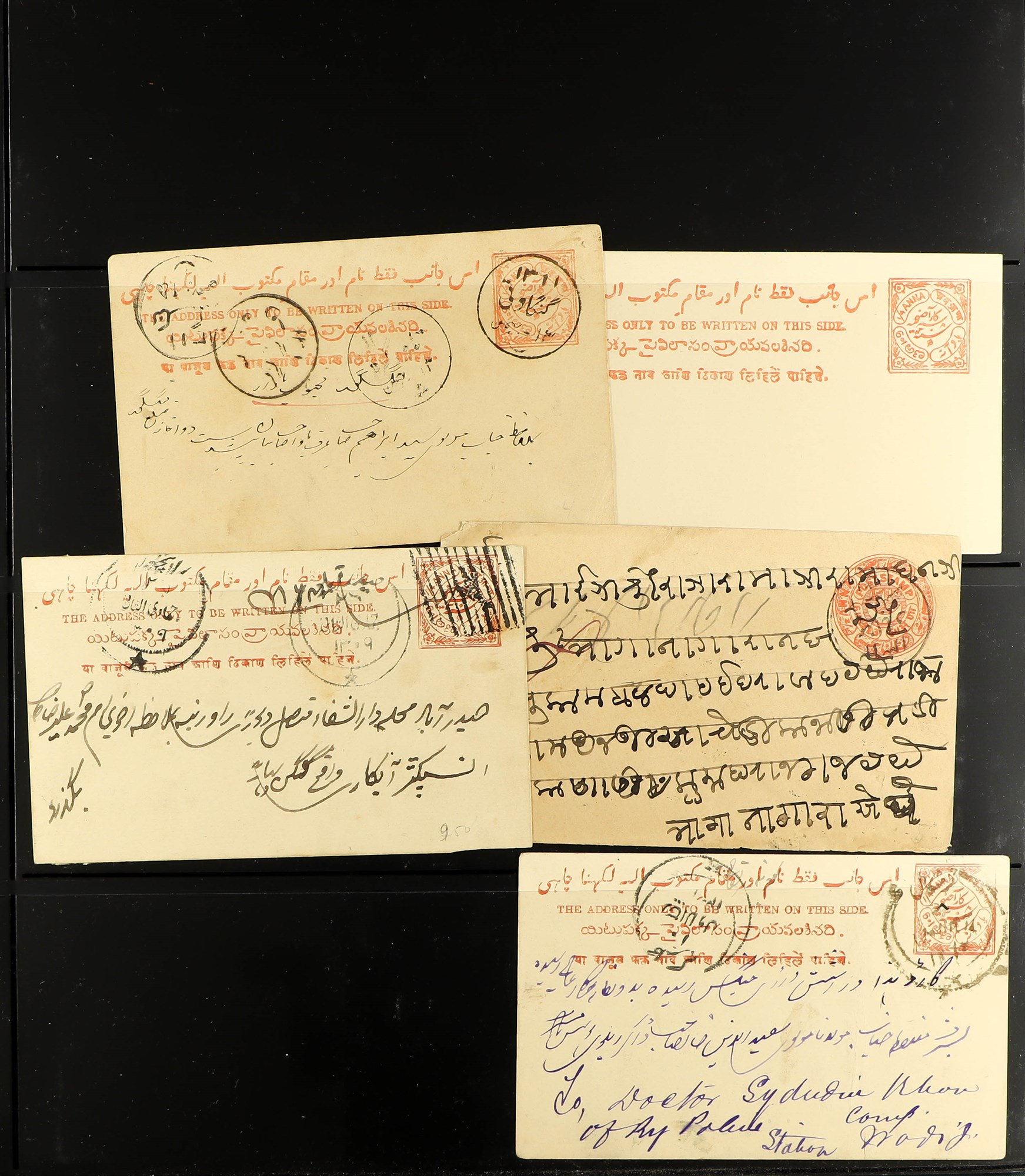 INDIAN FEUDATORY STATES HYDERABAD 1885 - 1949 COLLECTION on 25 doubled-sided protective pages with - Image 8 of 12