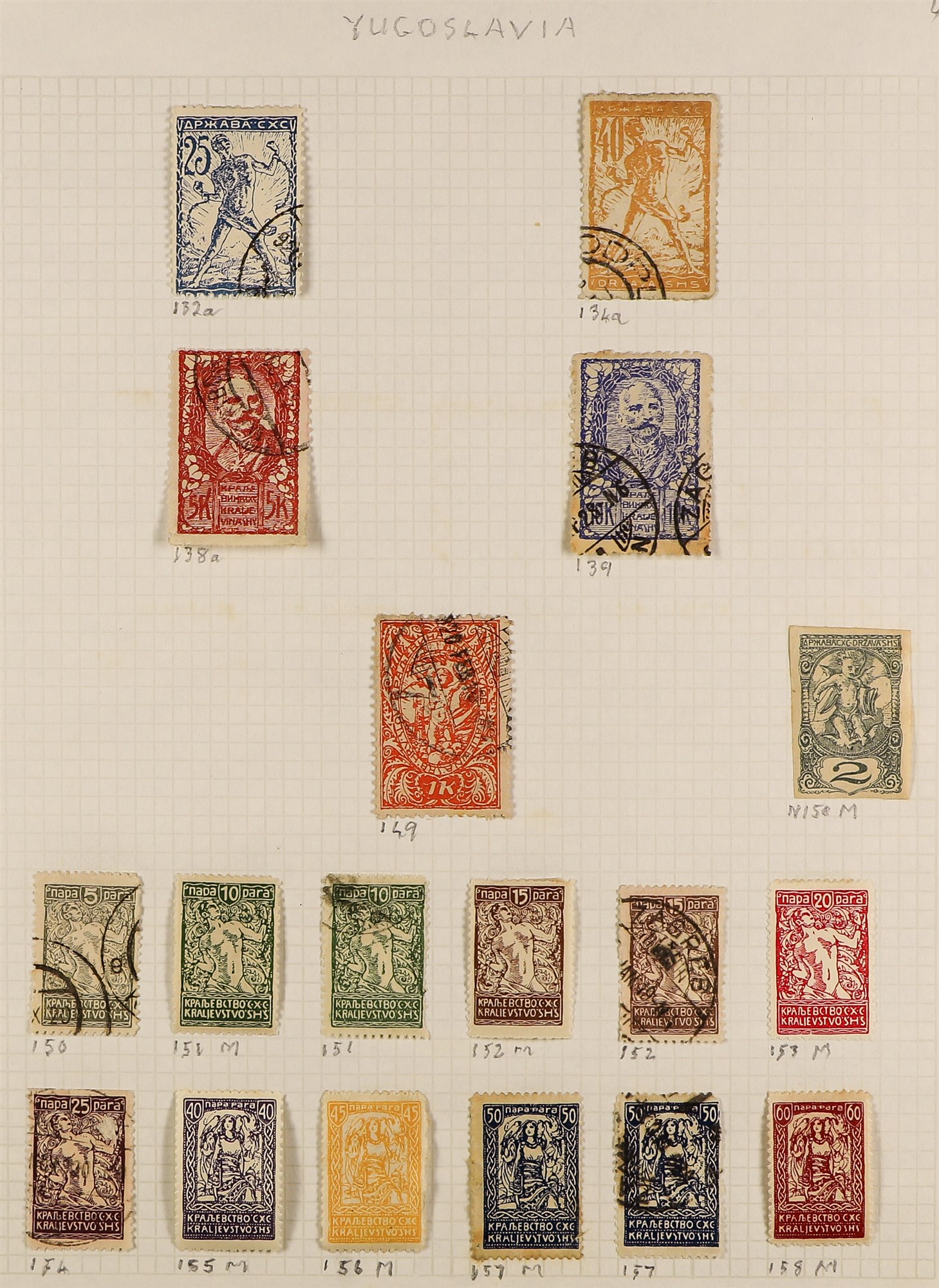 COLLECTIONS & ACCUMULATIONS EASTERN EUROPE IN 6 ALBUMS with many 1000's mint and used stamps, - Image 26 of 32