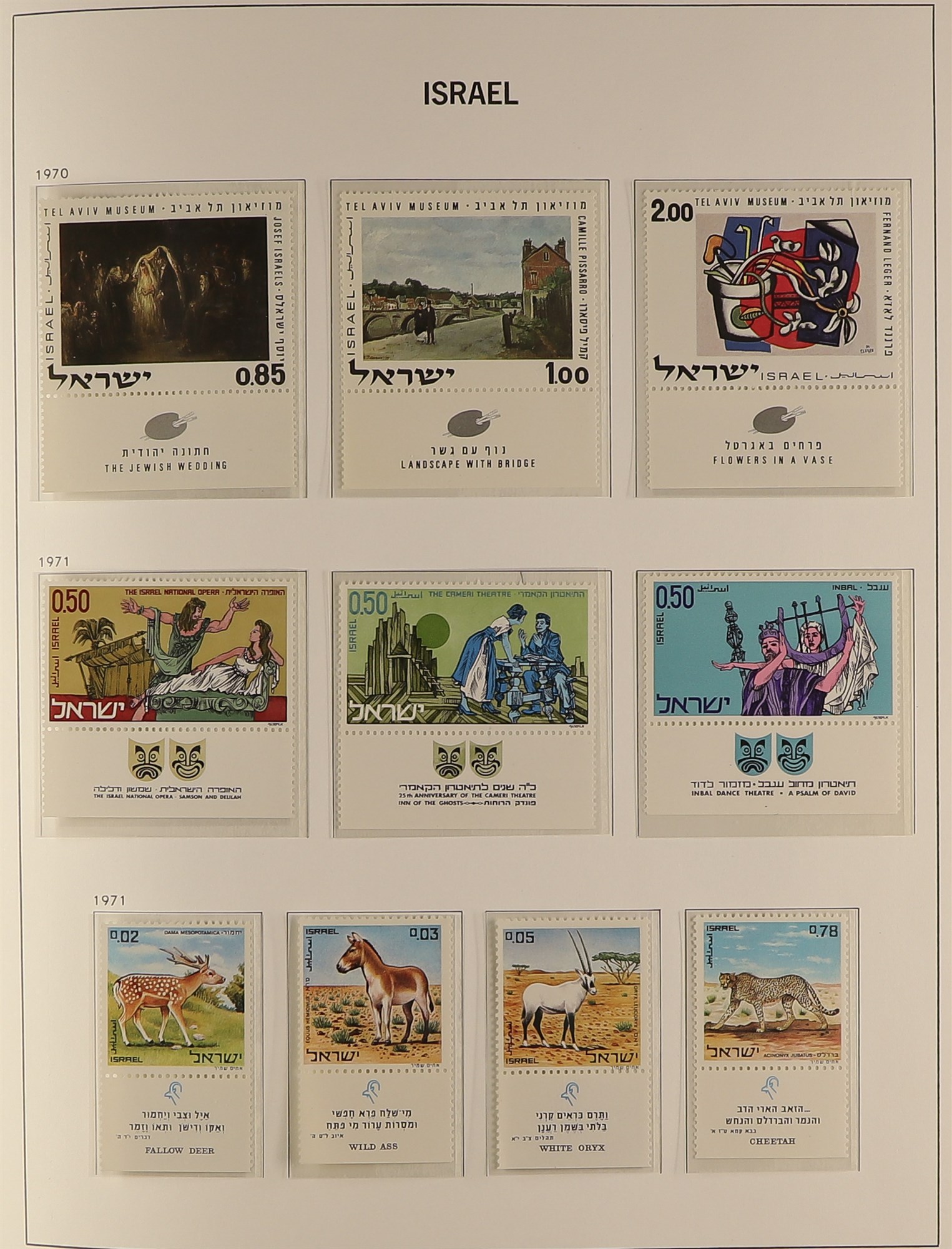 ISRAEL 1960 - 1999 COMPLETE NEVER HINGED MINT COLLECTION in 3 hingeless Davo Israel albums, all - Image 3 of 11