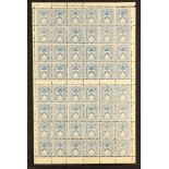 GB.QUEEN VICTORIA KEBLE COLLEGE OXFORD 1882 (May) ½d ultramarine college stamp, SG Spec CS10,