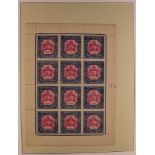 GREAT BRITAIN 1900 - 1940 PHILATELIC EXHIBITIONS collection of the labels as complete small