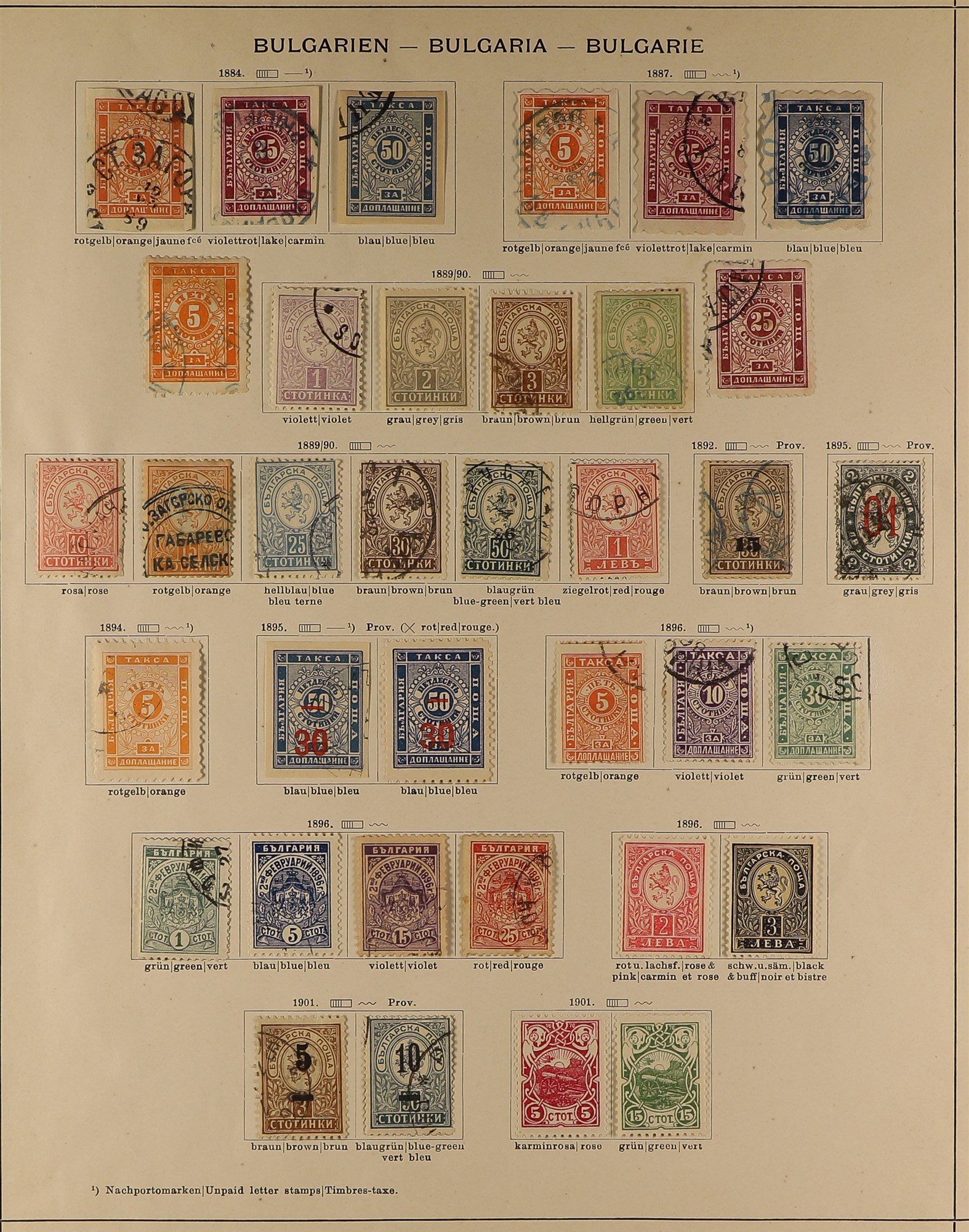 BULGARIA 1879 - 1901 COLLECTION near- complete run of postage & postage due stamps (60+ stamps) - Image 2 of 2