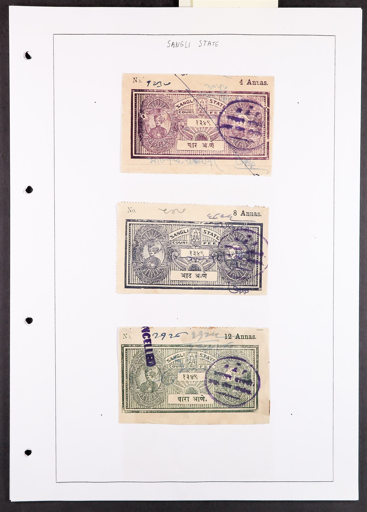 INDIAN FEUDATORY STATES REVENUE STAMPS Late 19th Century to 1940's collection on pages, arranged - Image 18 of 21