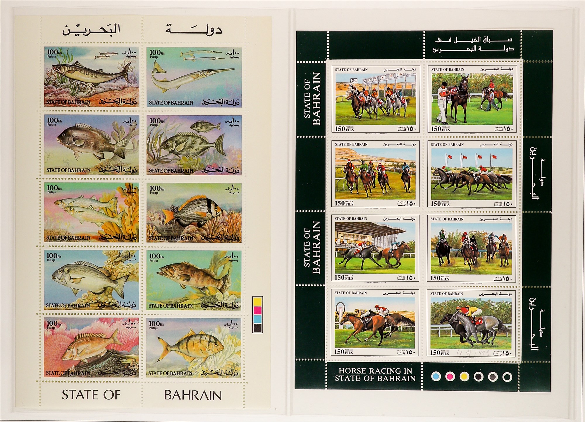 BAHRAIN 1966 - 1998 NEVER HINGED MINT COLLECTION of sets in album with slipcase, note 1966 set of - Image 5 of 16