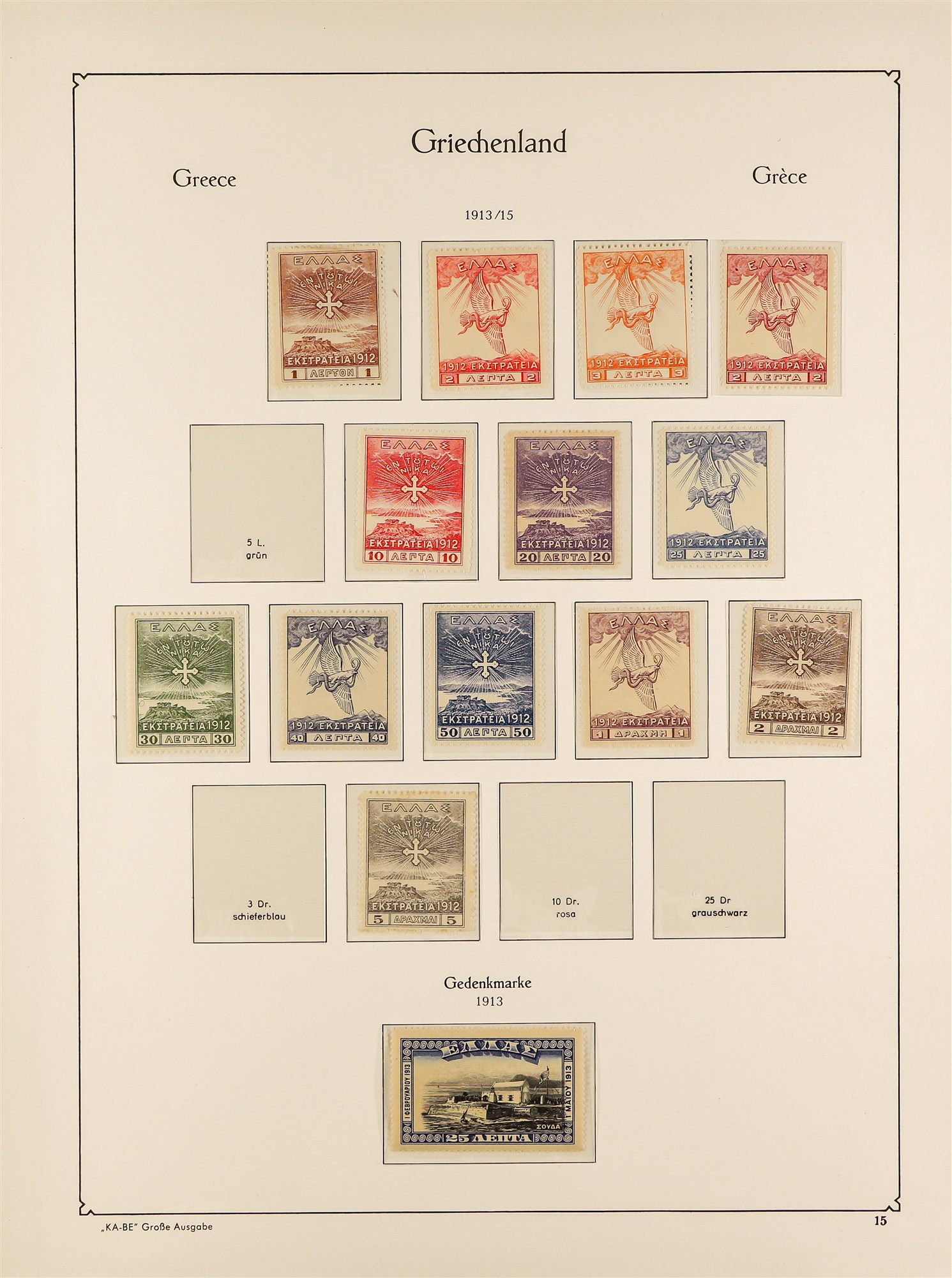 GREECE 1901 - 1930 MINT COLLECTION of 200+ stamps on Ka-Be hingeless album pages, comprehensive incl - Image 4 of 14