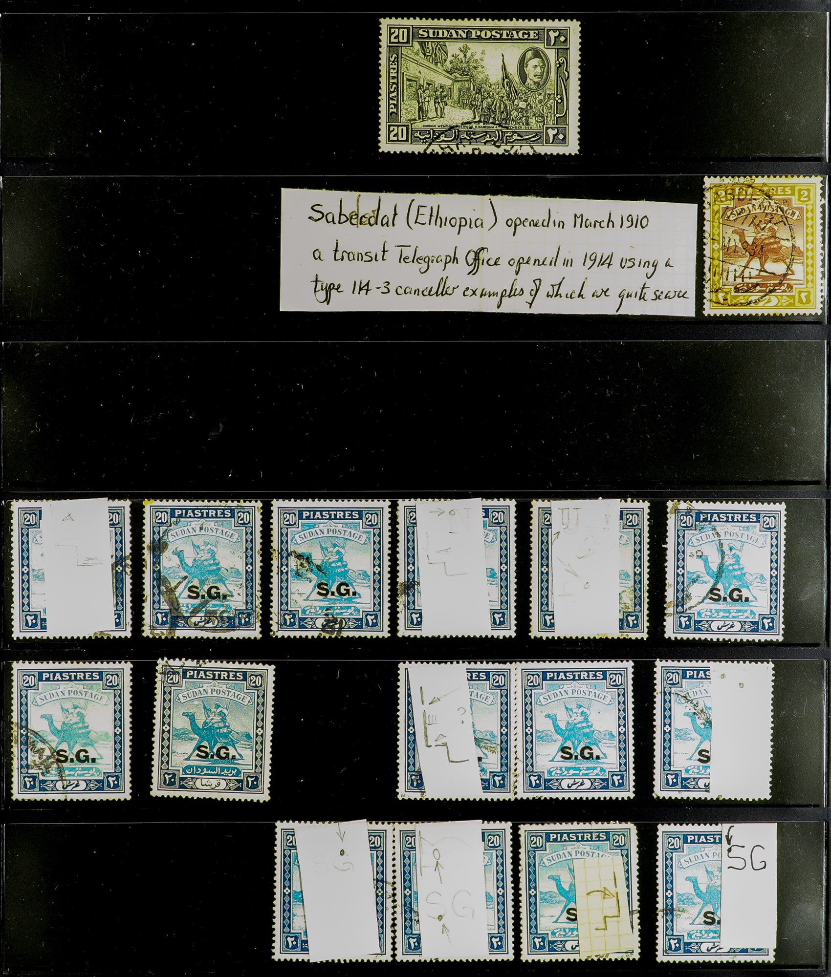 SUDAN 1898 - 1954 SPECIALISED USED RANGES IN 5 ALBUMS. Around 12,000 used stamps with many - Image 9 of 41