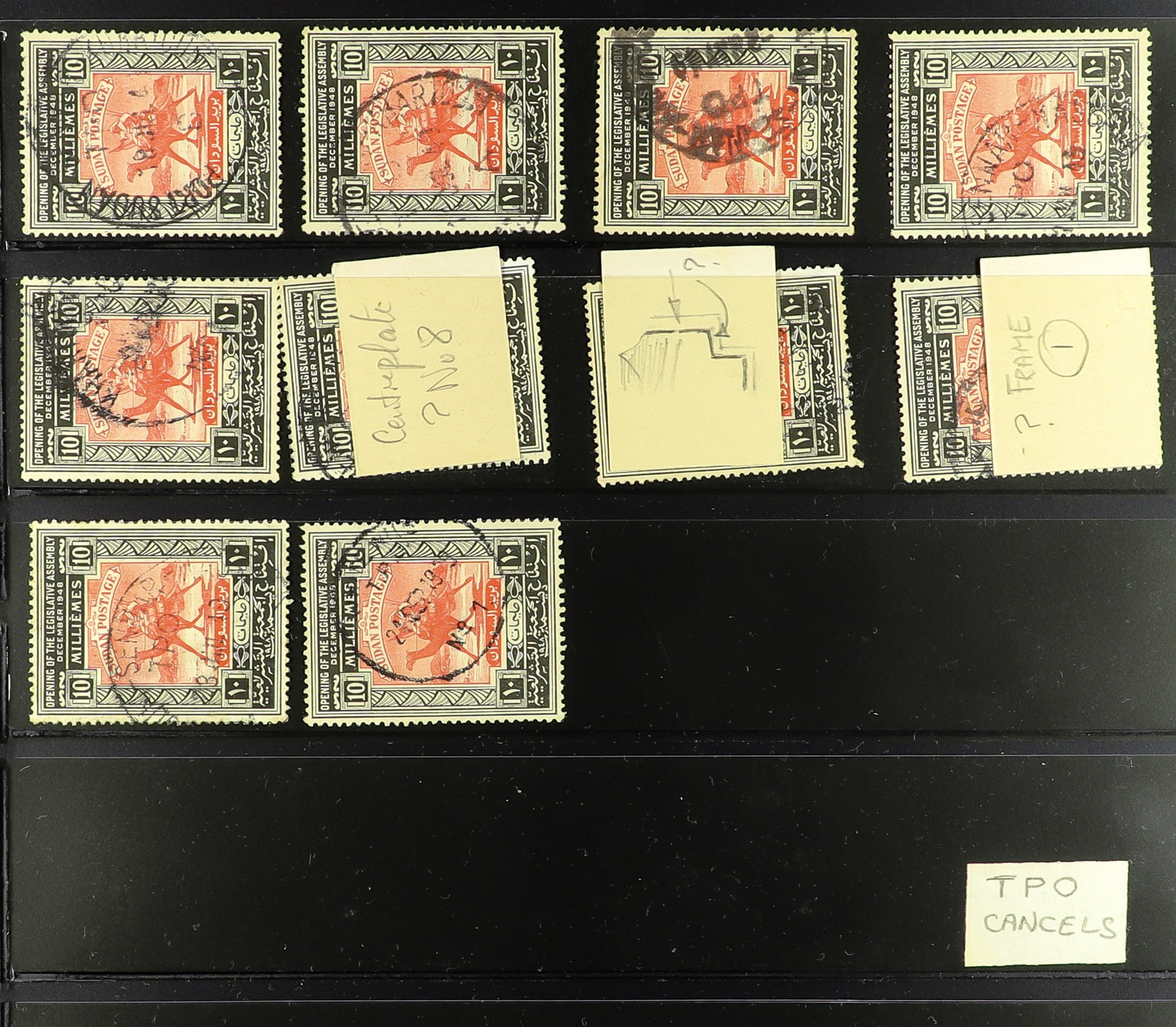 SUDAN 1898 - 1954 SPECIALISED USED RANGES IN 5 ALBUMS. Around 12,000 used stamps with many - Image 35 of 41