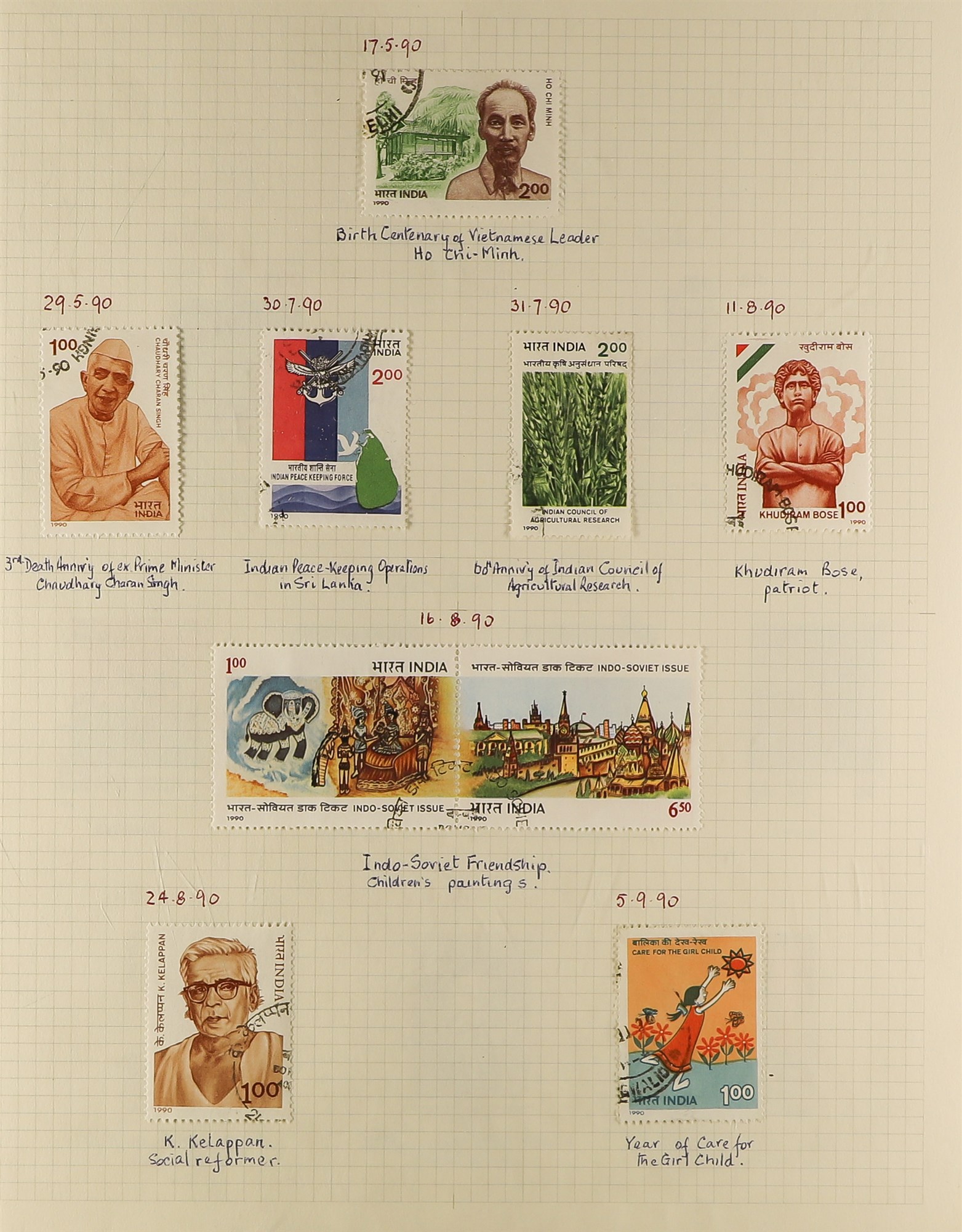 INDIA 1974 - 1992 COMMEMORATIVES USED COLLECTION complete from 1974 Patriot & Ruler 25p to the end - Image 9 of 16