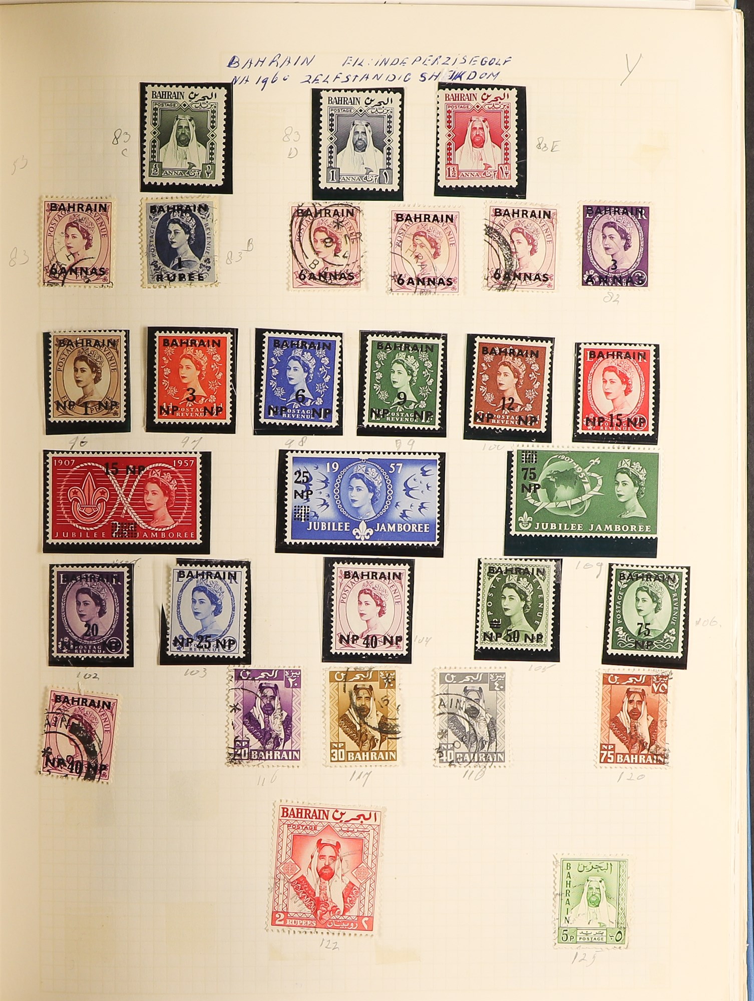 COLLECTIONS & ACCUMULATIONS ARABIA, MIDDLE EAST collection of 2000+ mainly used (some mint / never - Image 7 of 15