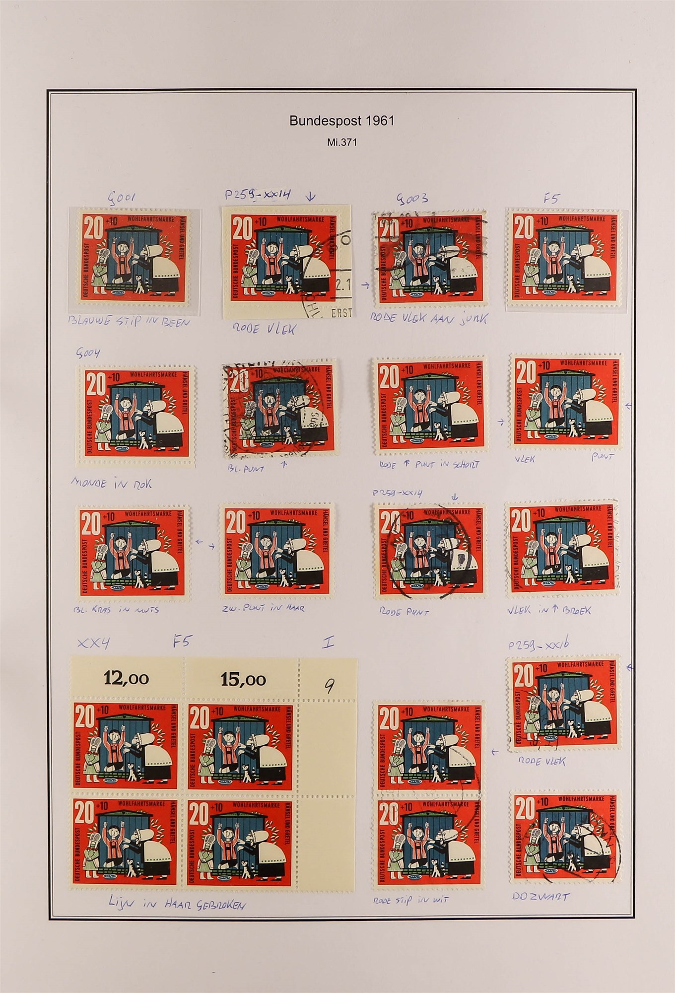 GERMANY WEST 1960 - 1964 SPECIALIZED COLLECTION of 600+ mint / never hinged mint and used stamps, - Image 7 of 13