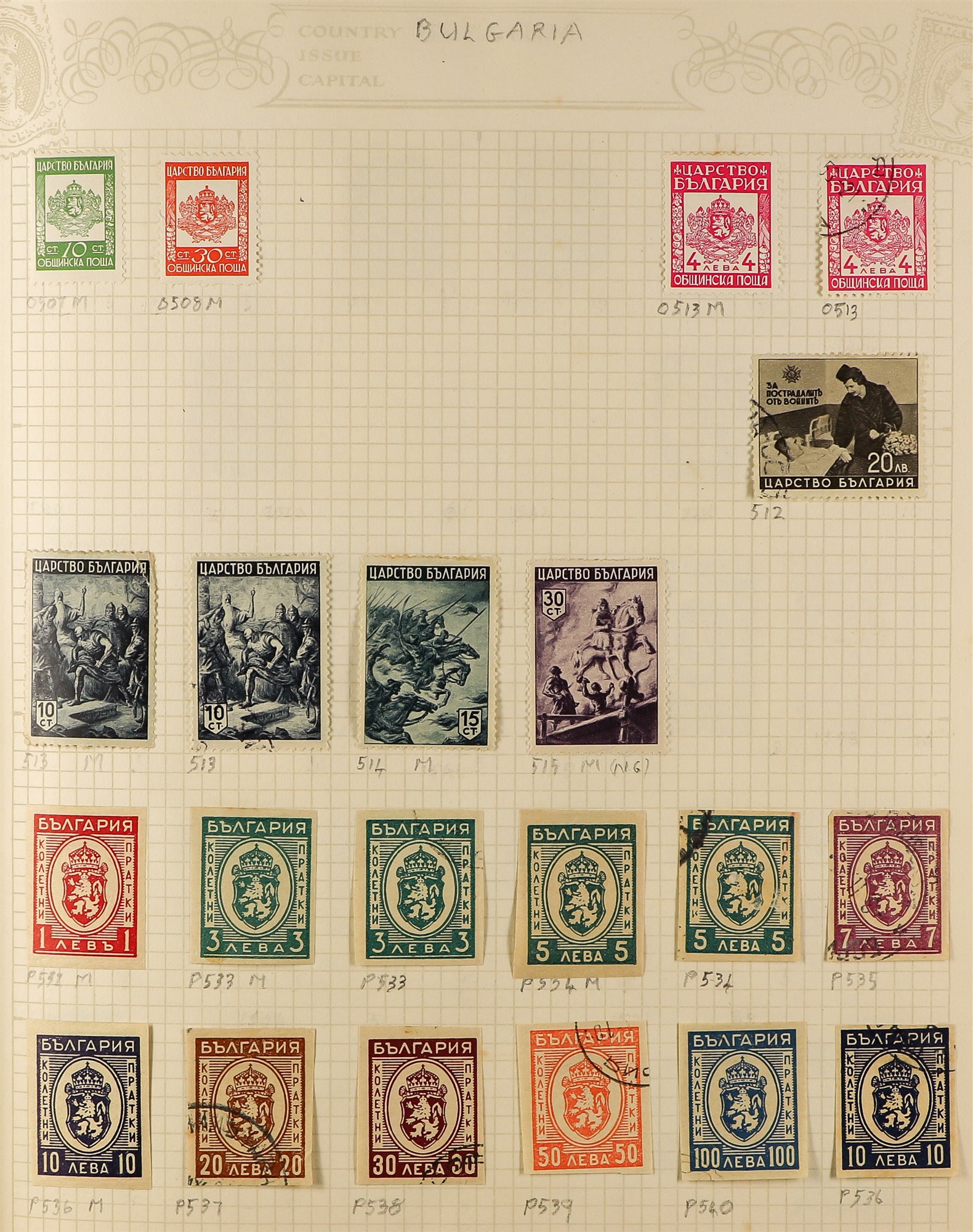 COLLECTIONS & ACCUMULATIONS EASTERN EUROPE IN 6 ALBUMS with many 1000's mint and used stamps, - Image 6 of 32