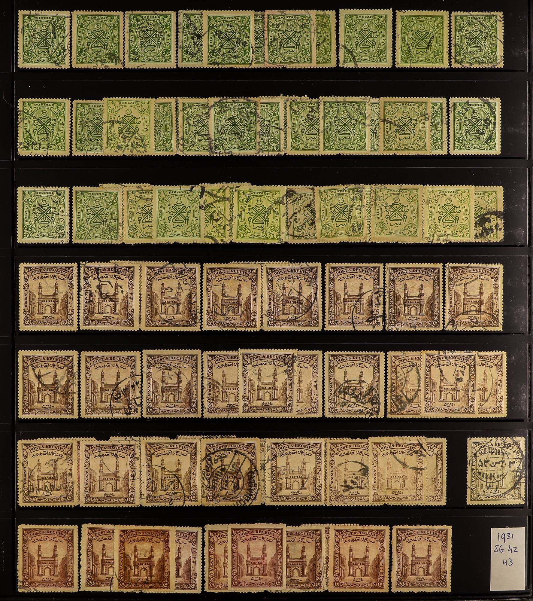 INDIAN FEUDATORY STATES HYDERABAD 1885 - 1949 COLLECTION on 25 doubled-sided protective pages with - Image 5 of 12