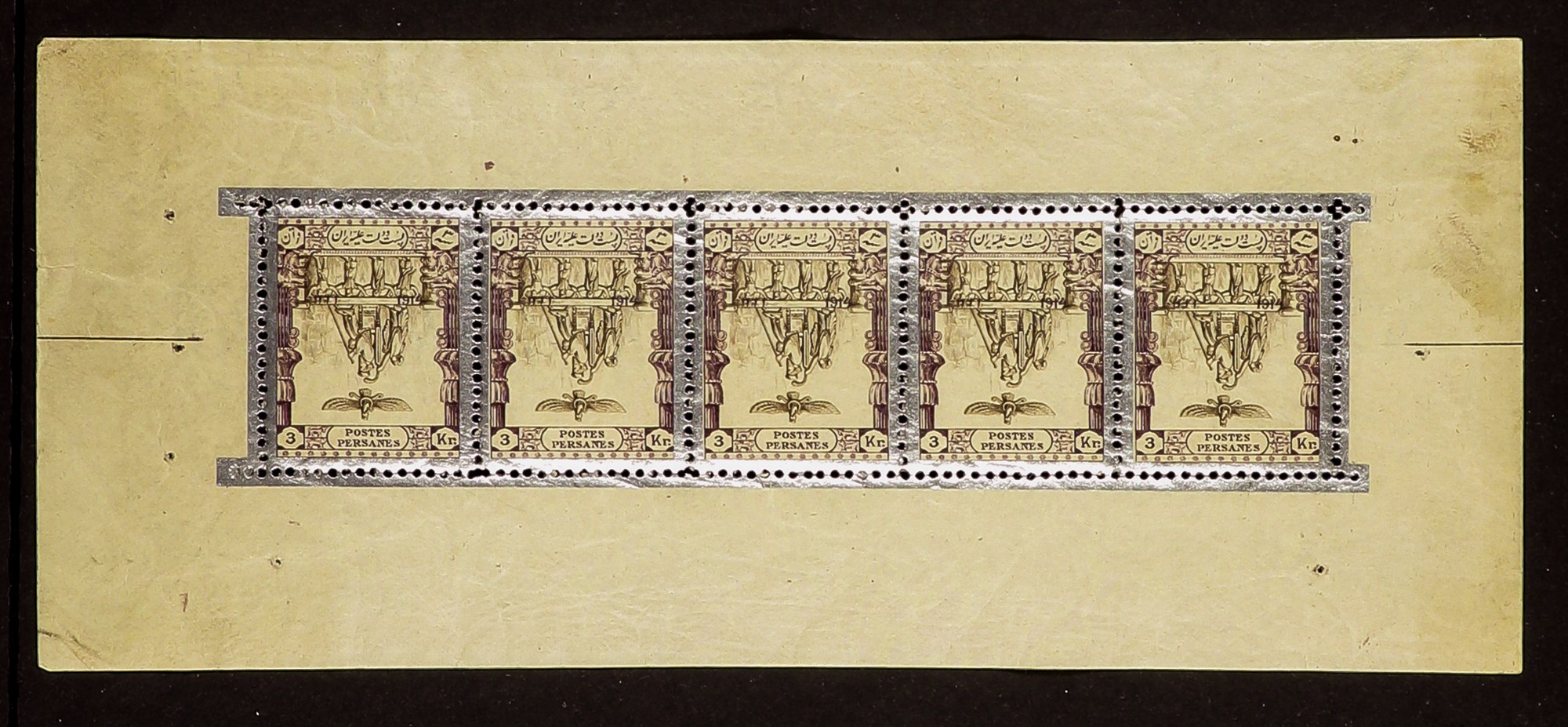 IRAN/PERSIA 1915 3Kr sepia, dull lilac & silver Coronation with CENTRE INVERTED, Persiphila 543a,