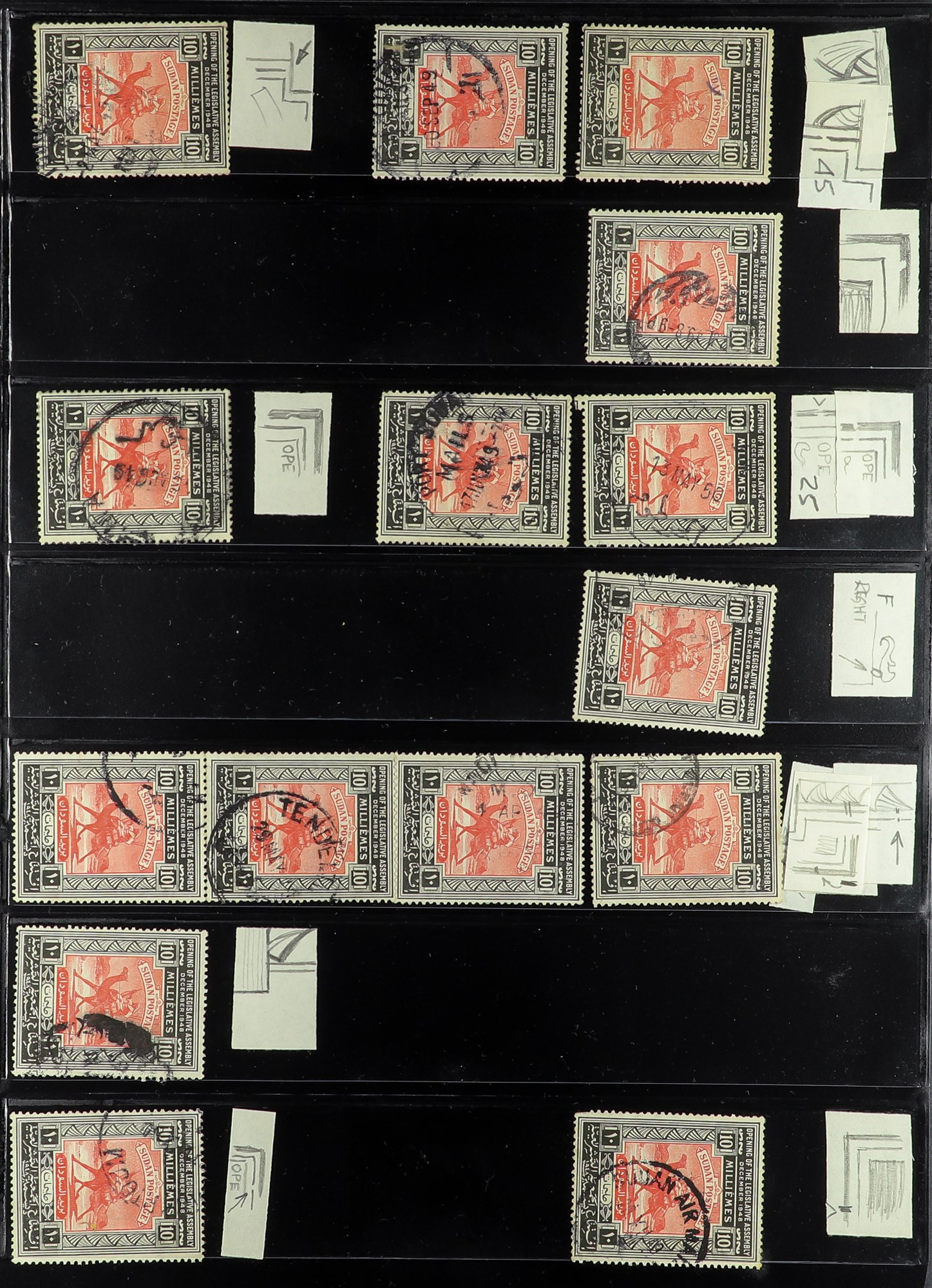 SUDAN 1898 - 1954 SPECIALISED USED RANGES IN 5 ALBUMS. Around 12,000 used stamps with many - Image 34 of 41