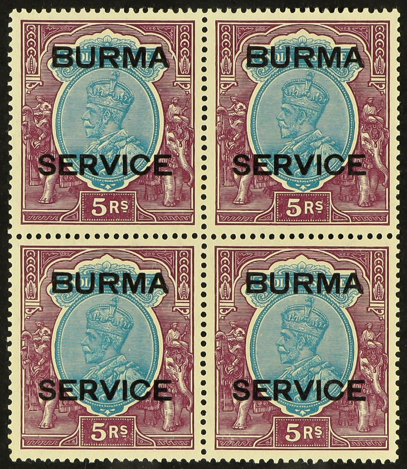 BURMA OFFICIALS 1937 5r ultramarine and purple, SG O13, never hinged mint block of four. Cat £900.