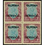 BURMA OFFICIALS 1937 5r ultramarine and purple, SG O13, never hinged mint block of four. Cat £900.