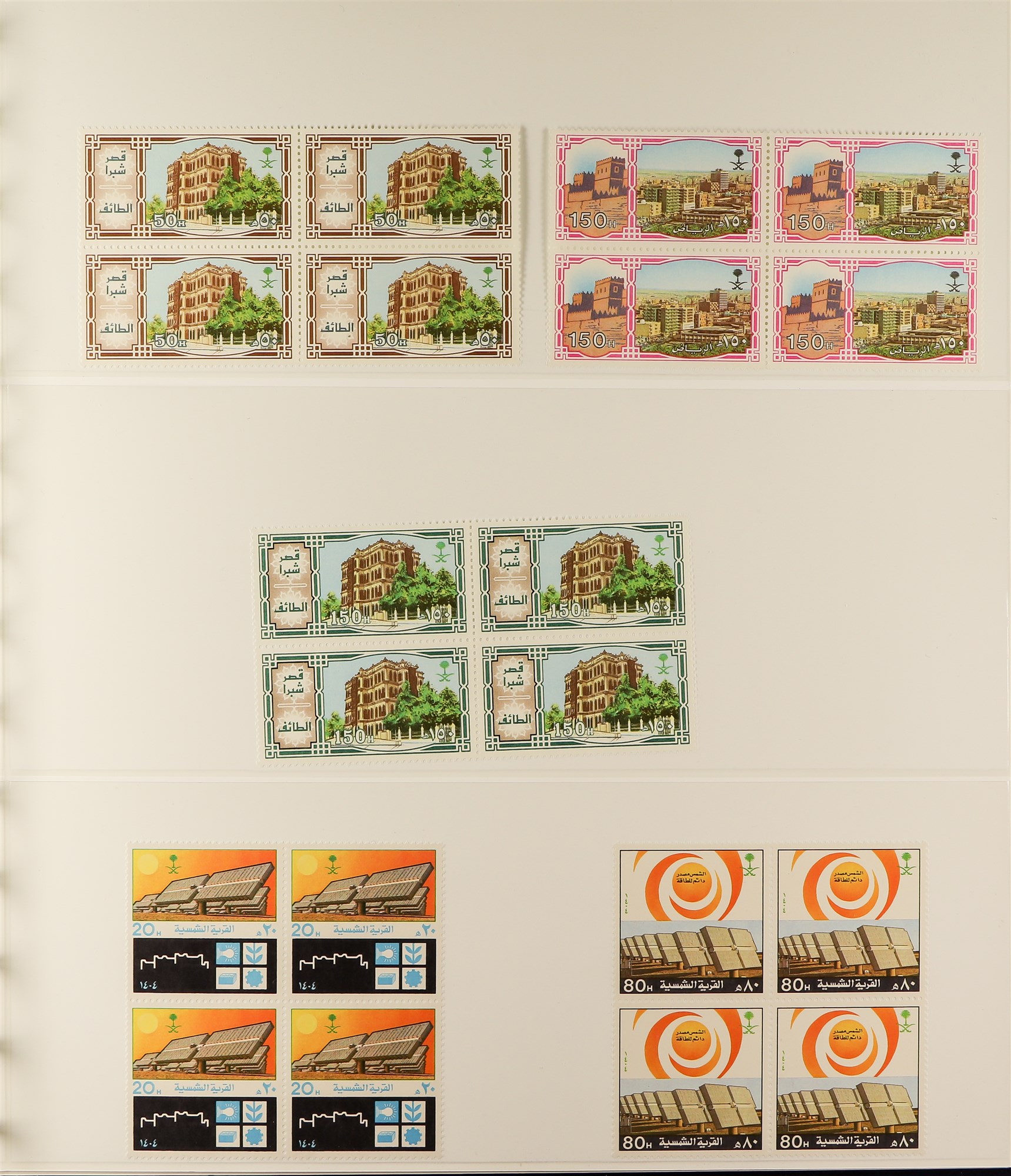SAUDI ARABIA 1975 - 1987 NEVER HINGED MINT BLOCKS 4. A collection of chiefly complete sets in blocks - Image 8 of 13