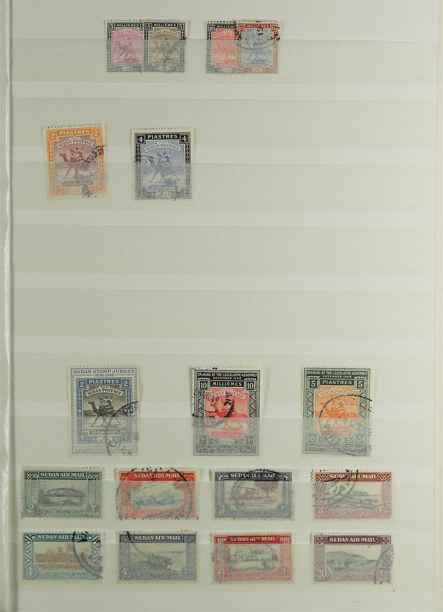 SUDAN 1897 - 1961 USED COLLECTION of 220+ stamps on protective pages, 1897 set to 5pi, 1898 set, - Image 5 of 10