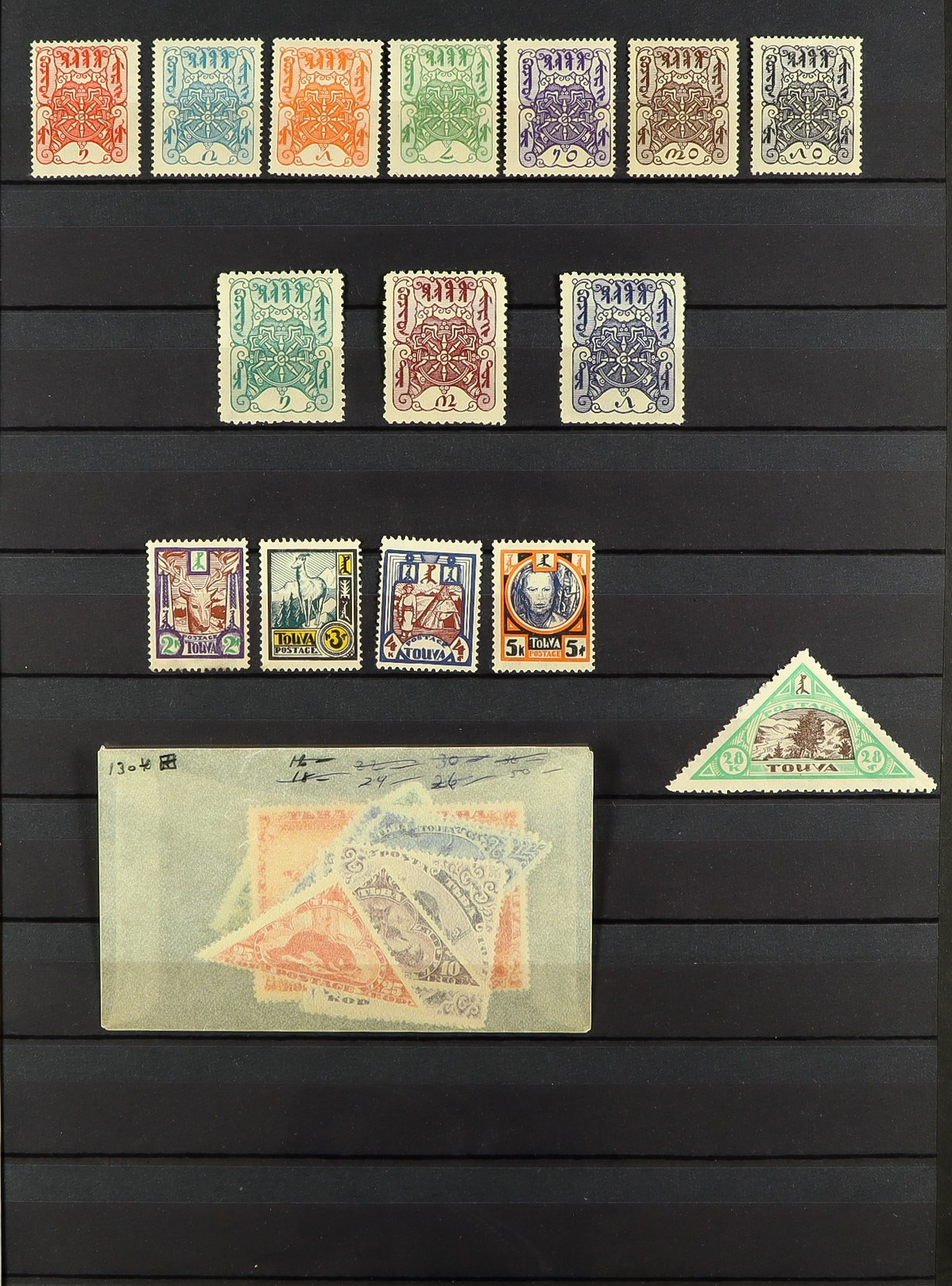 TUVA 1926 - 1995 DEALERS STOCK on various protective pages, with over 1500 mint / never hinged