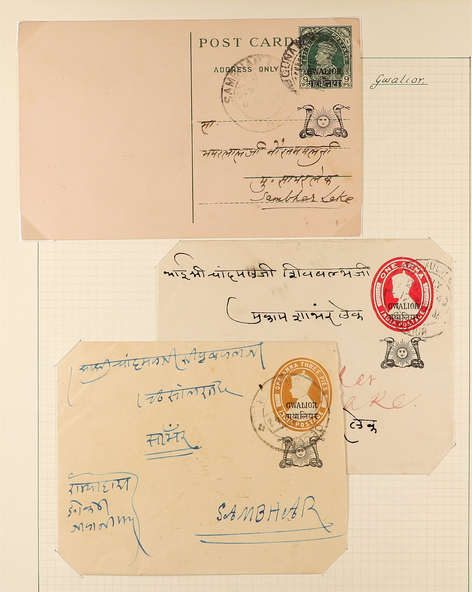 INDIAN CONVENTION STATES GWALIOR 1899 - 1947 postal stationery covers and p/cards collection of 24 - Image 6 of 7