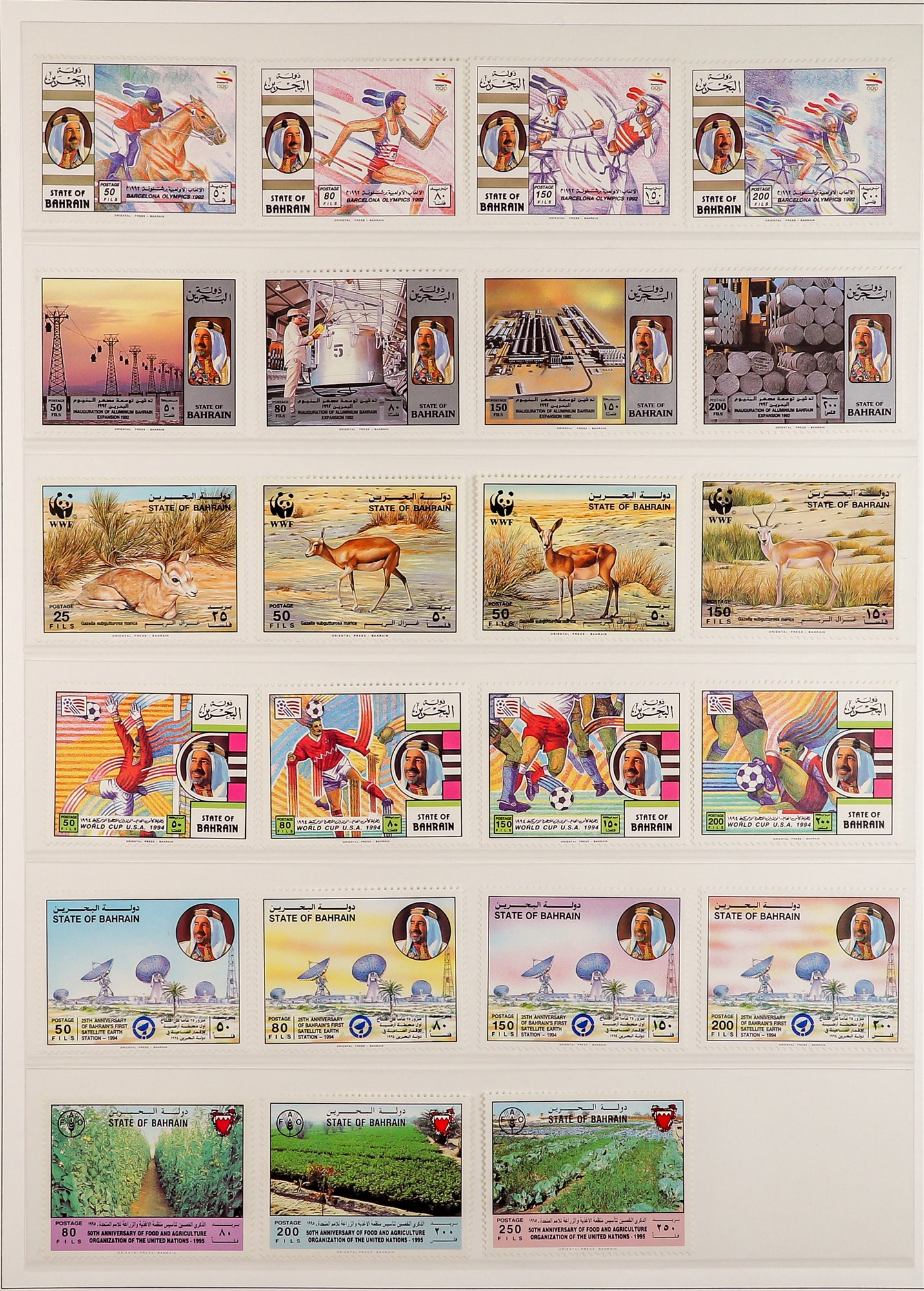 BAHRAIN 1966 - 1998 NEVER HINGED MINT COLLECTION of sets in album with slipcase, note 1966 set of - Image 13 of 16