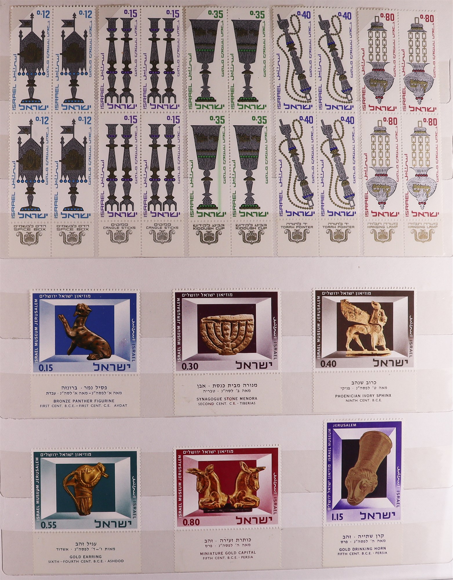 ISRAEL 1948-1989 ESTATE Includes mainly never hinged mint collection with tabs in stockbooks (some - Image 4 of 19