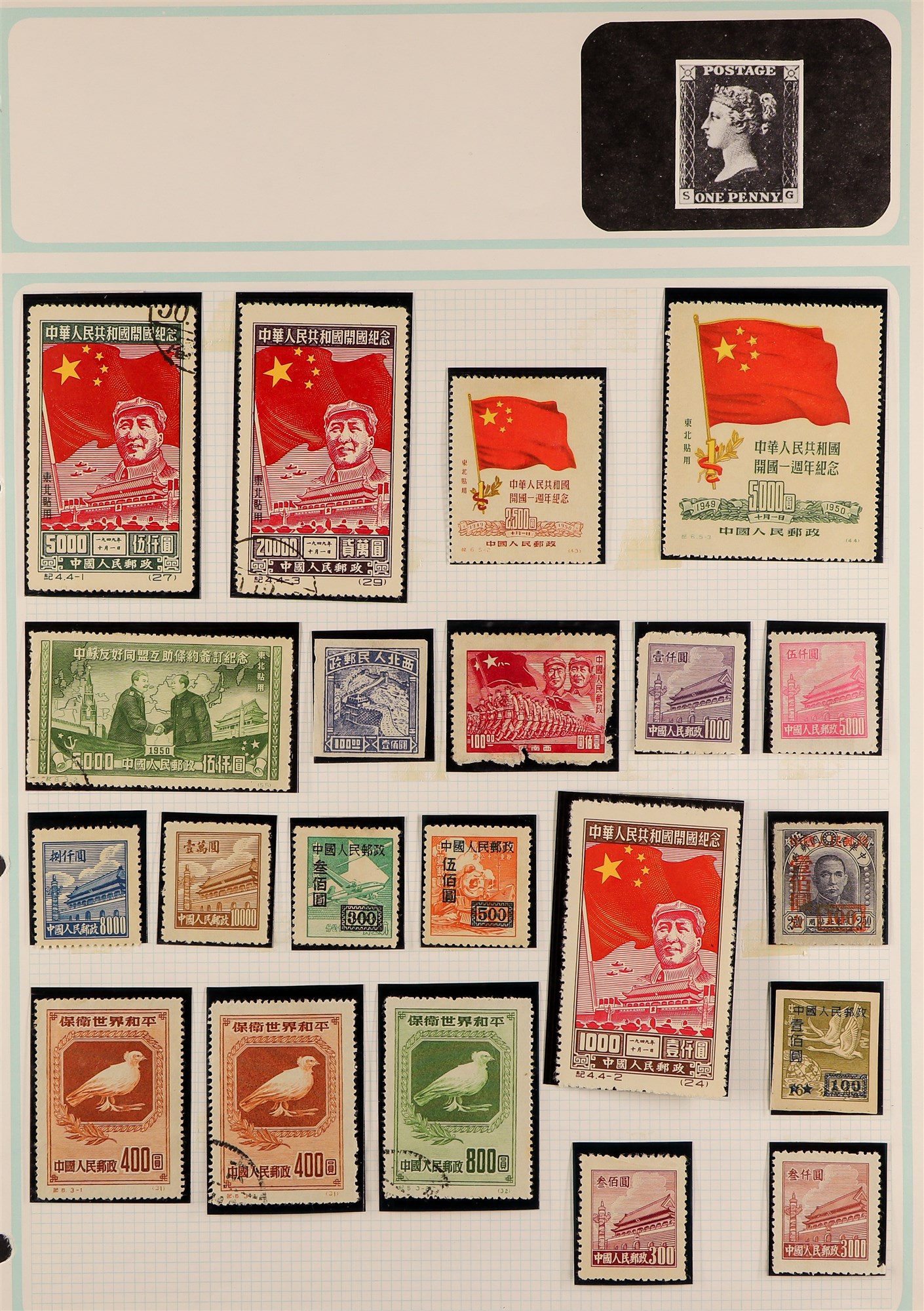 COLLECTIONS & ACCUMULATIONS WORLD COLLECTION 1890's to 1990's mint & used stamps in mostly hingeless - Image 5 of 41